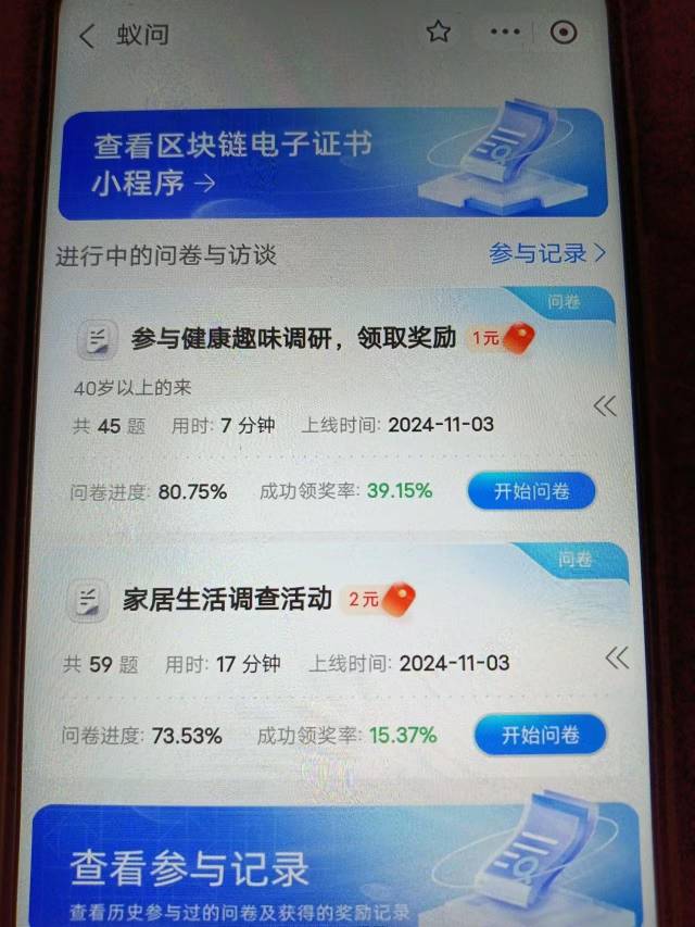 支付宝蚁问调研问卷赢红包活动

支付宝，搜蚁问，问券已更新，但每个用户问券可能不同78 / 作者:往后余生90 / 