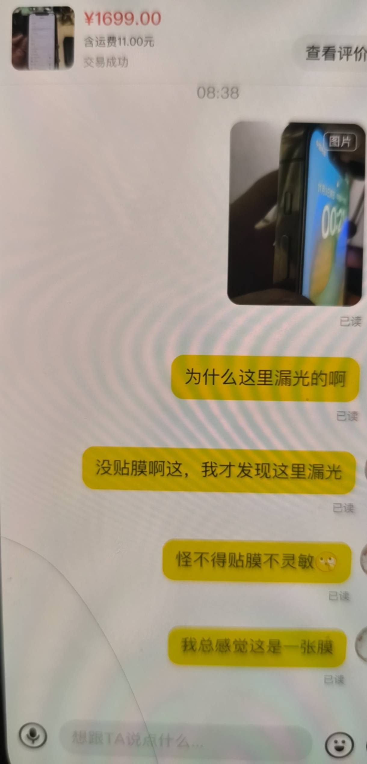 天塌了，为什么已读不回我了

59 / 作者:卡农薅羊毛 / 