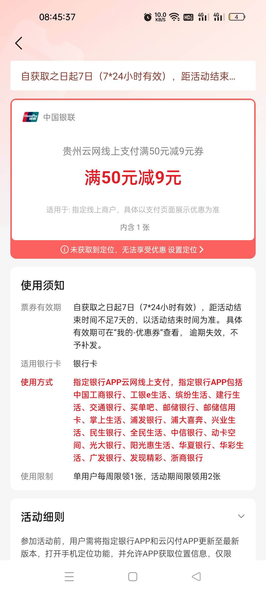 老哥们 贵州这个线上劵到底咋用啊 京东美团都不减啊 线下劵我会用 线上的咋用啊?有老46 / 作者:我又回来了- / 