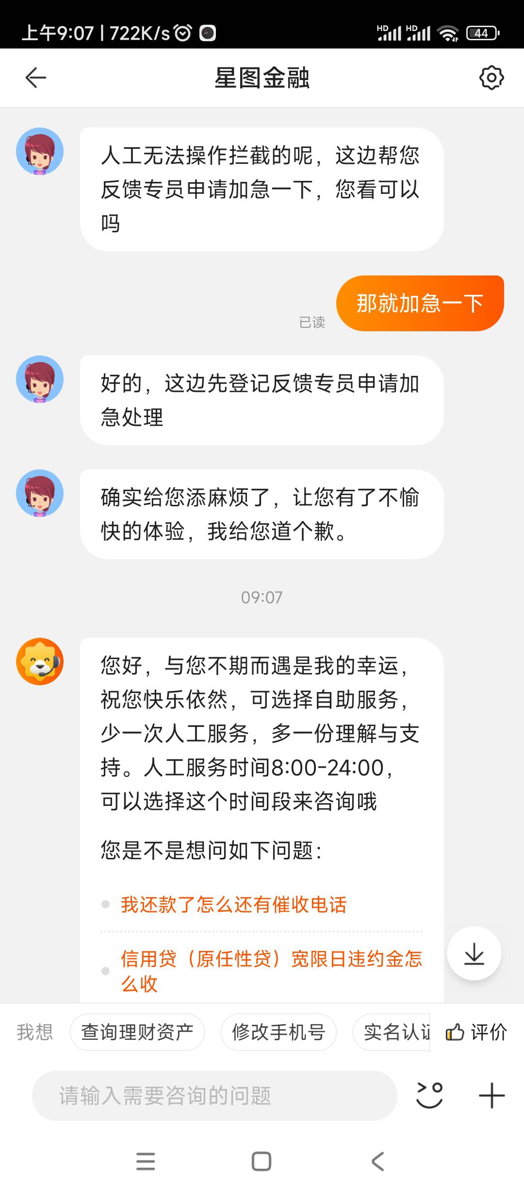 老哥们玖玖充话费是一小时还是多久，星图充了话费接单的，六小时还没到，客服说24小时62 / 作者:红色妖姬 / 