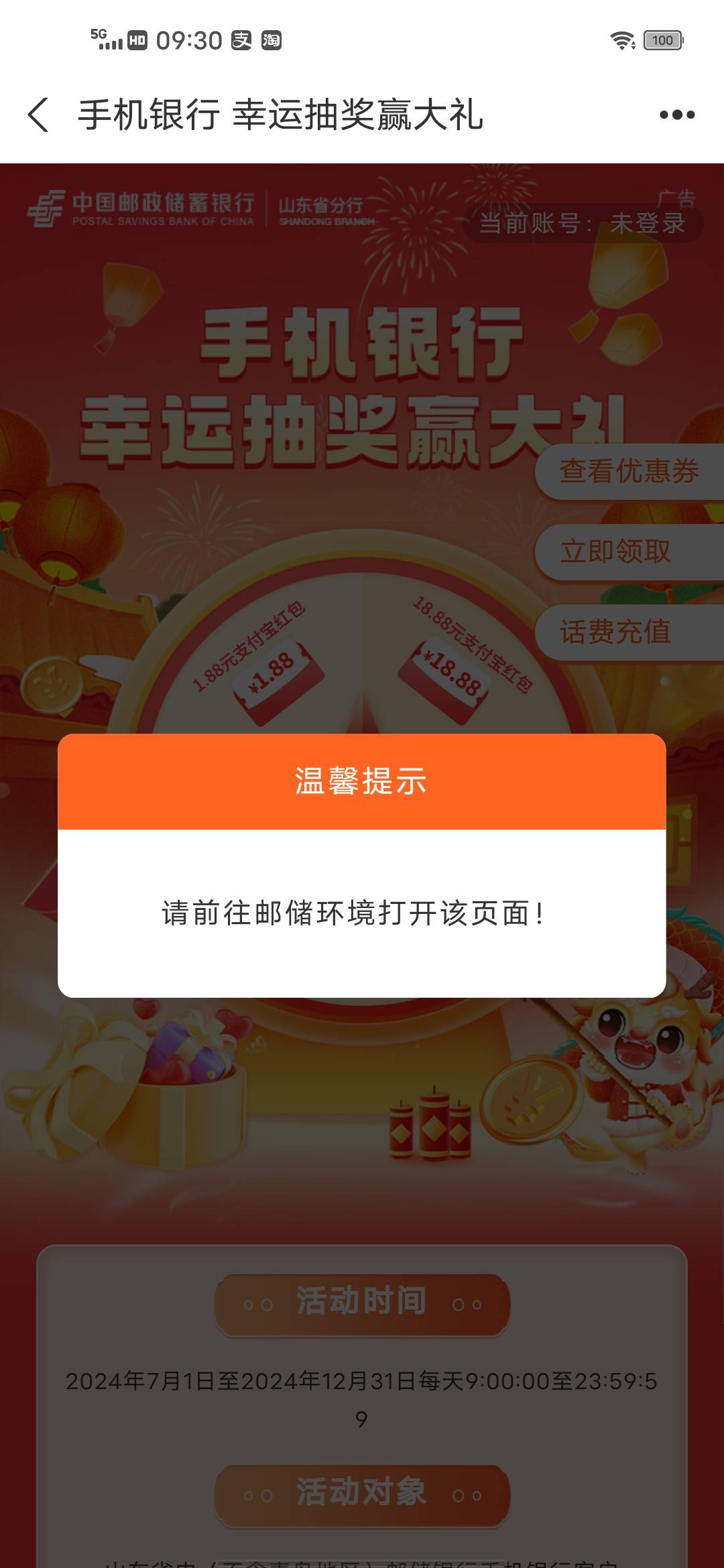 辽宁在哪里打开？支付宝不行阿

10 / 作者:东方好动的银鱼 / 