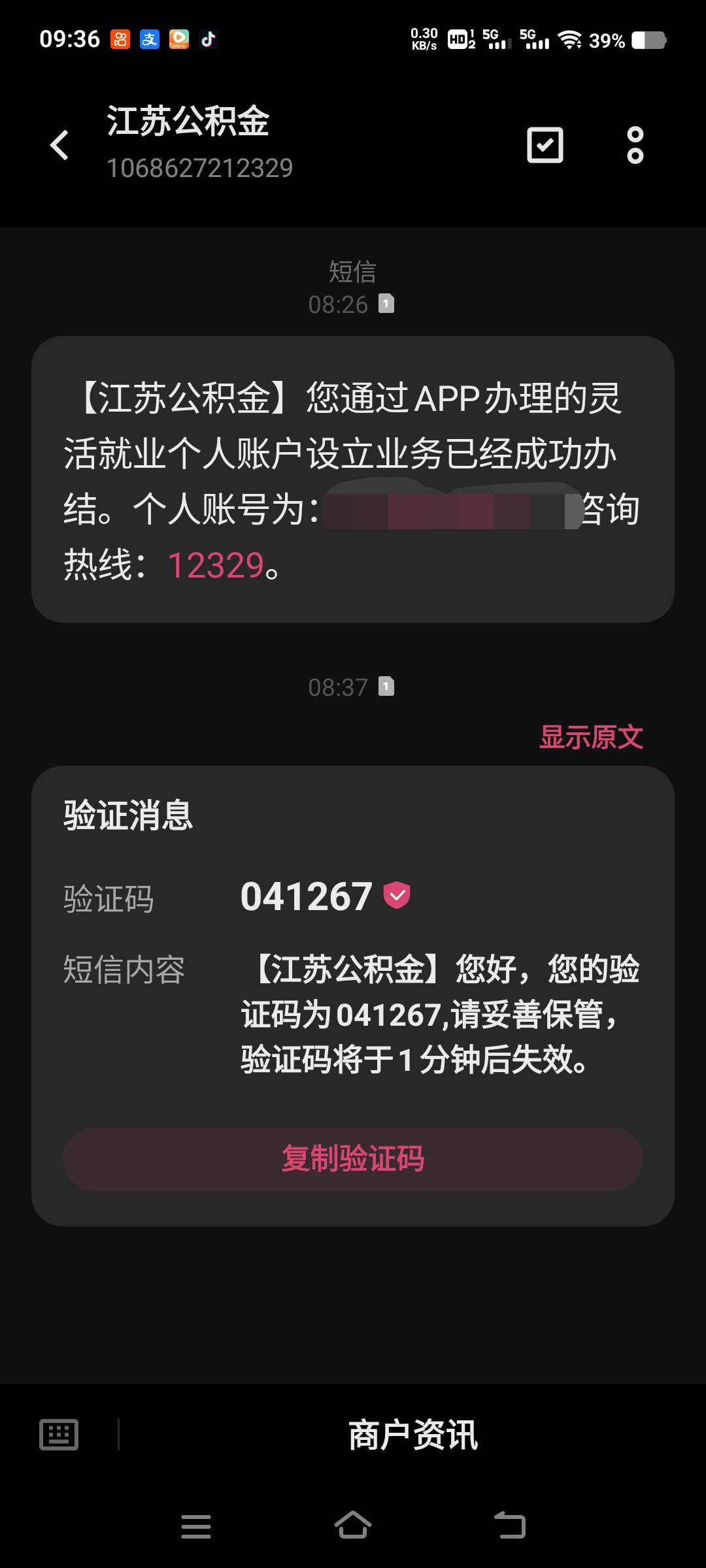 苏州公积金是什么东西，看你们都在玩，小小的教一哈子！
36 / 作者:互撸娃@@ / 