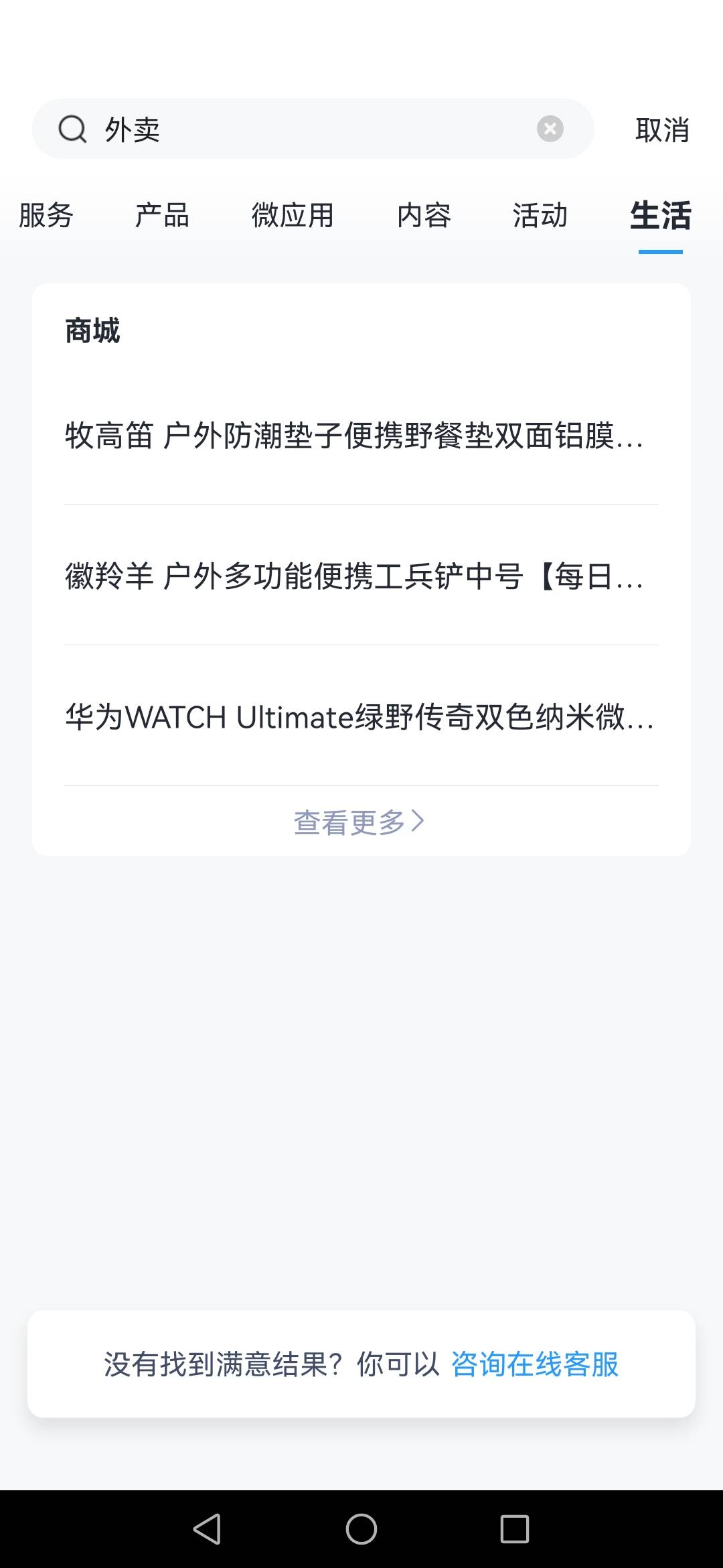 兴业外卖抽奖：
兴业生活app-搜索-外卖-点11月美团外卖 进去-左边刮刮乐
41 / 作者:安心借 / 