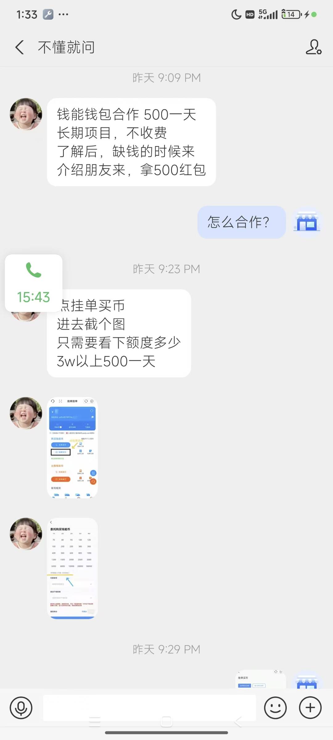 钱能 懂了 别人买我们的钱能  他用黑在我们钱能买币  这样洗  还要我们钱能绑定的庄账73 / 作者:卧室嫩爹 / 