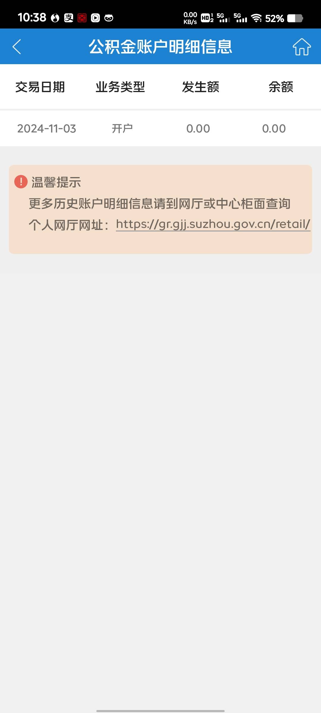 苏州公积金3号的是不是就没有100毛了 我记得我昨晚申请的 不知道咋的就变成3号了

59 / 作者:DC16 / 