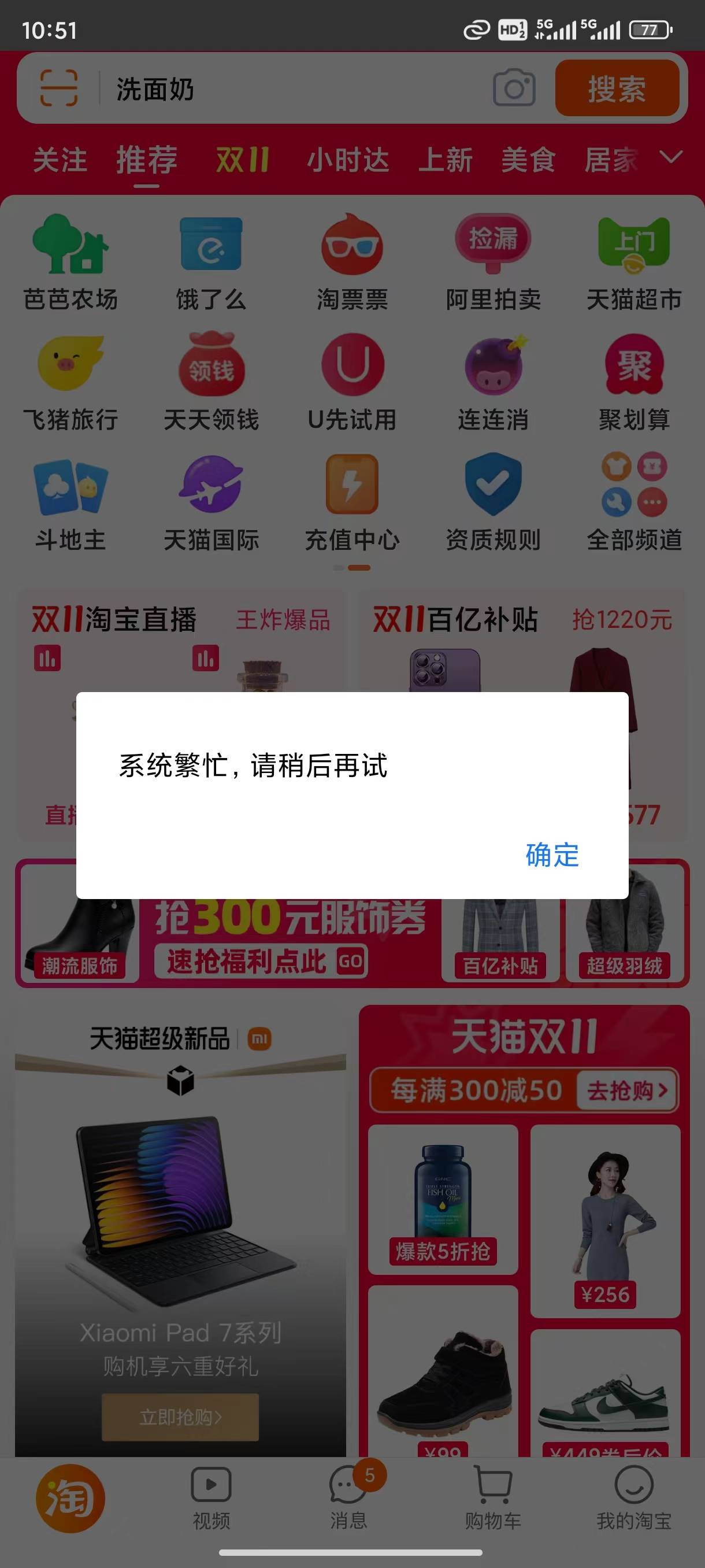 淘宝30话费系统繁忙 支付宝应该是被冻结了 谁有办法处理 个15 一人一个猪脚饭

95 / 作者:卡农挂壁大神 / 