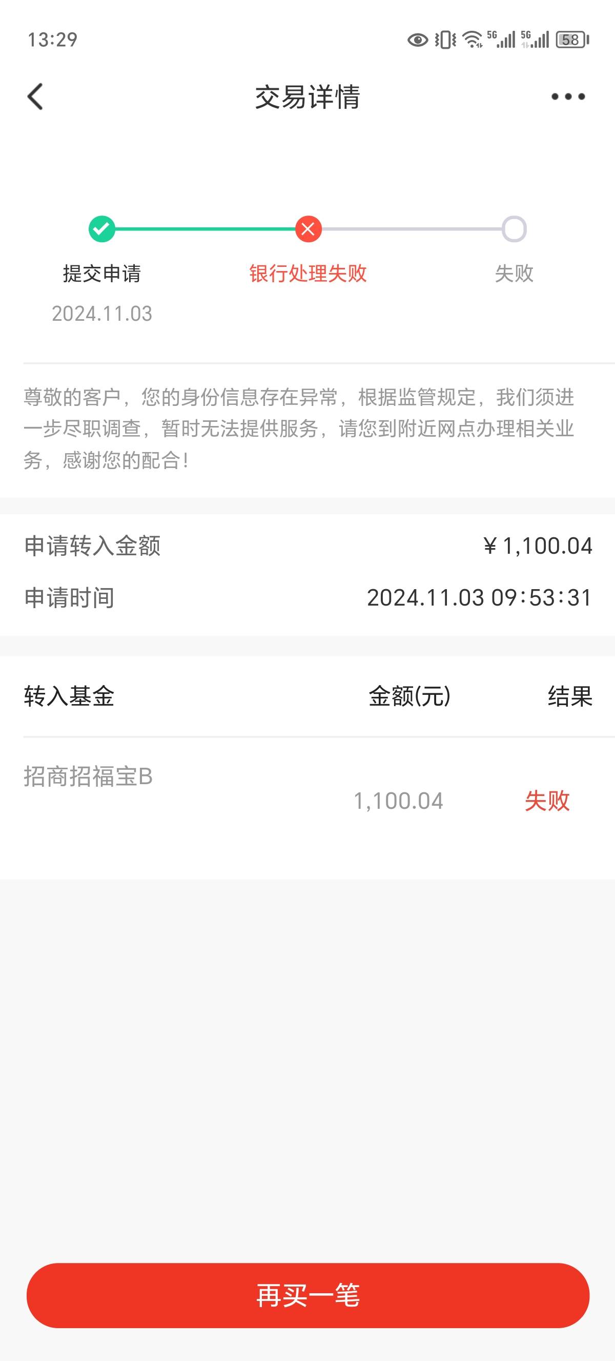 YHK的尽职调查提示 谁经历过 ，，，是不是去了也无解   打✓收过款就提示尽职调查  这92 / 作者:雪晚 / 