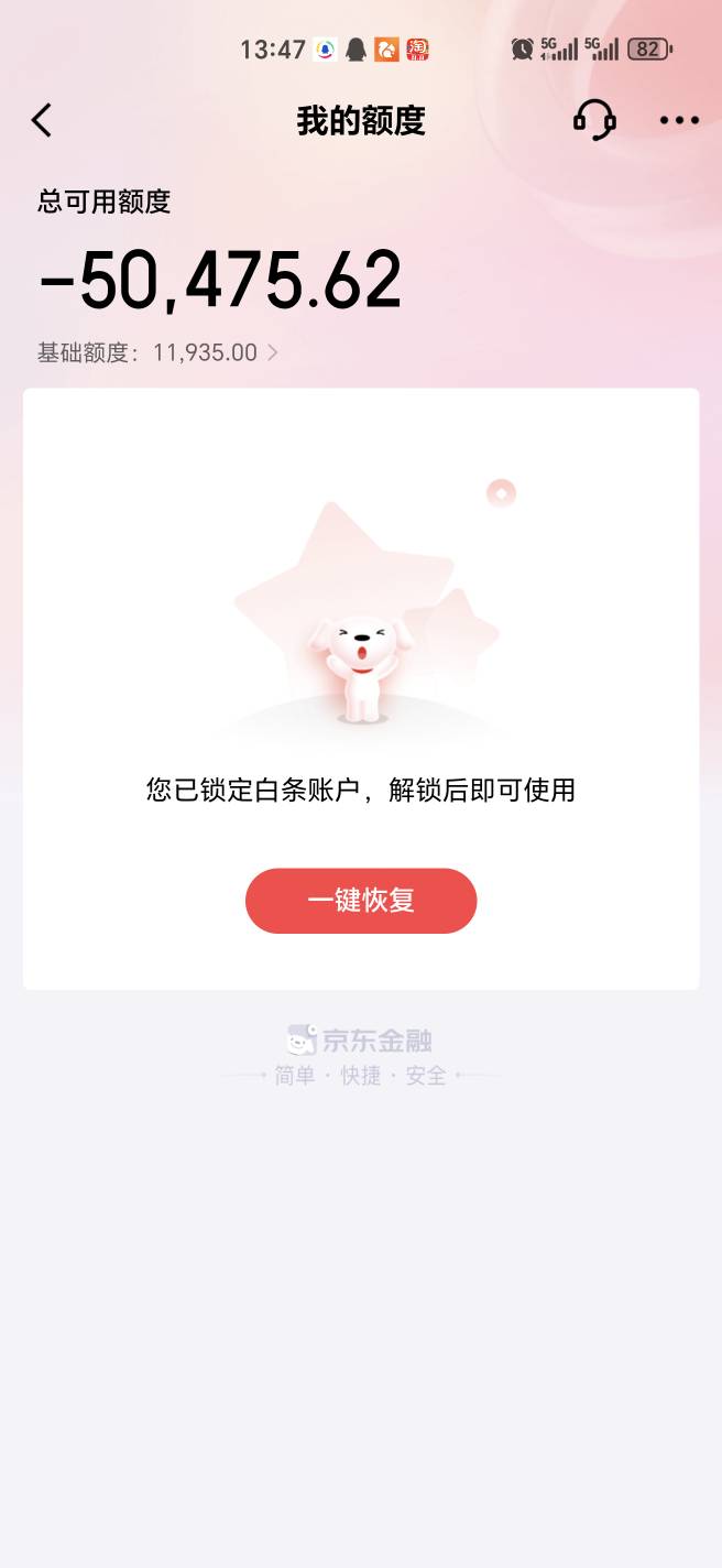 京东白条逾期2580天，时间过的真快，中途也协商过几次，都是叫我本金一次性还，但是我26 / 作者:不服就干生死看淡 / 