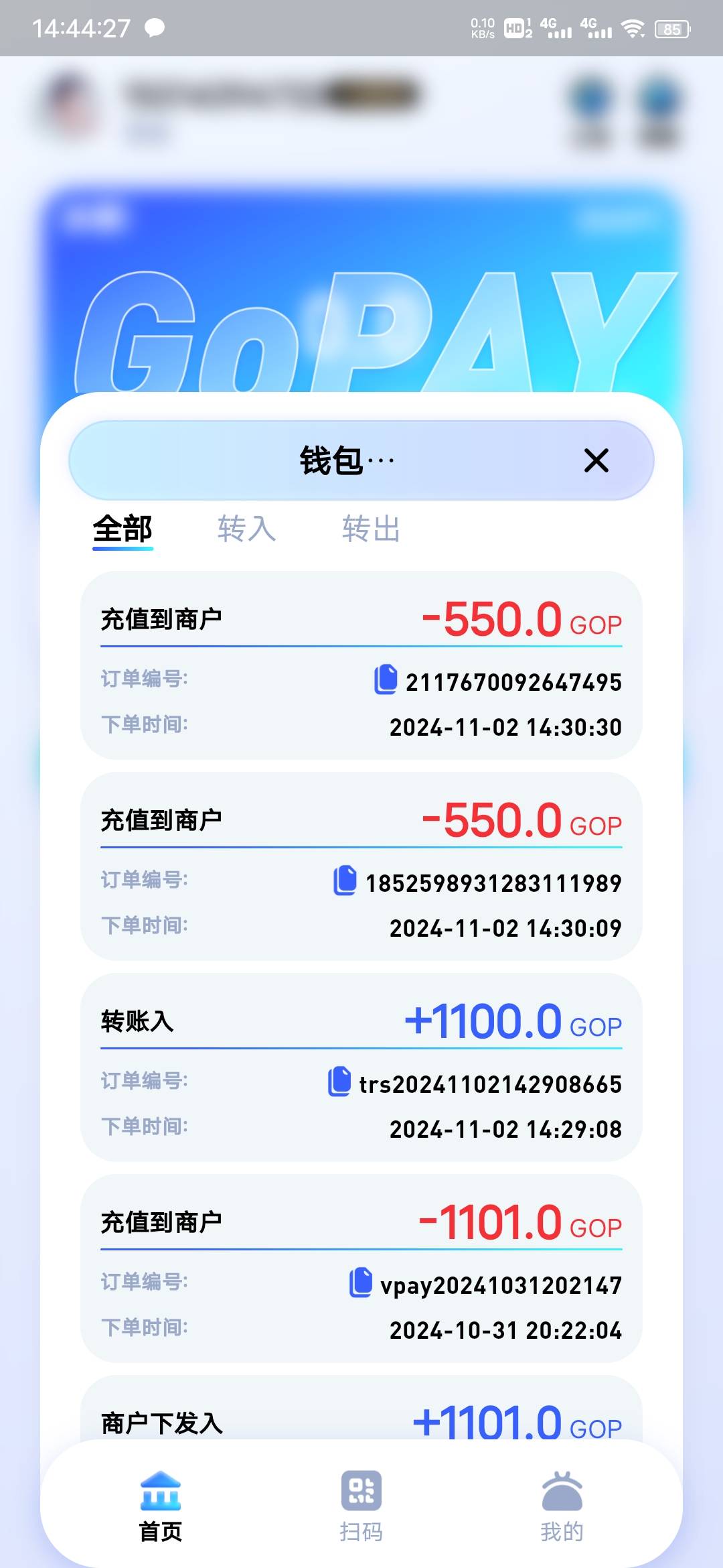 前段时间卖了个gopay，现在来找我拍视频给他解冻这能整吗？
83 / 作者:会狼嚎的猪 / 