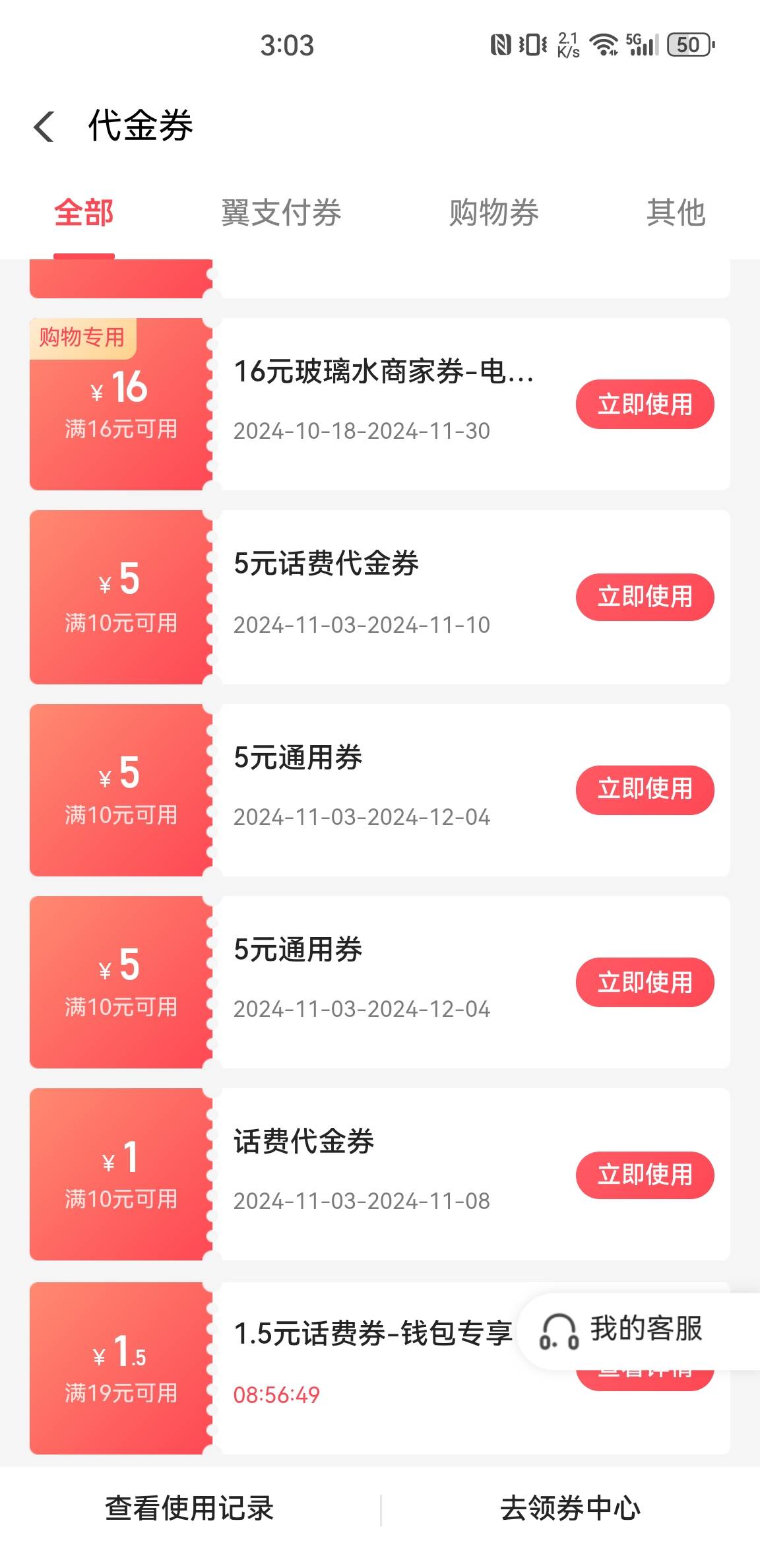 翼支付通用券2张话费券一张，面值共15   有要的吗11出

24 / 作者:王鹤宾 / 