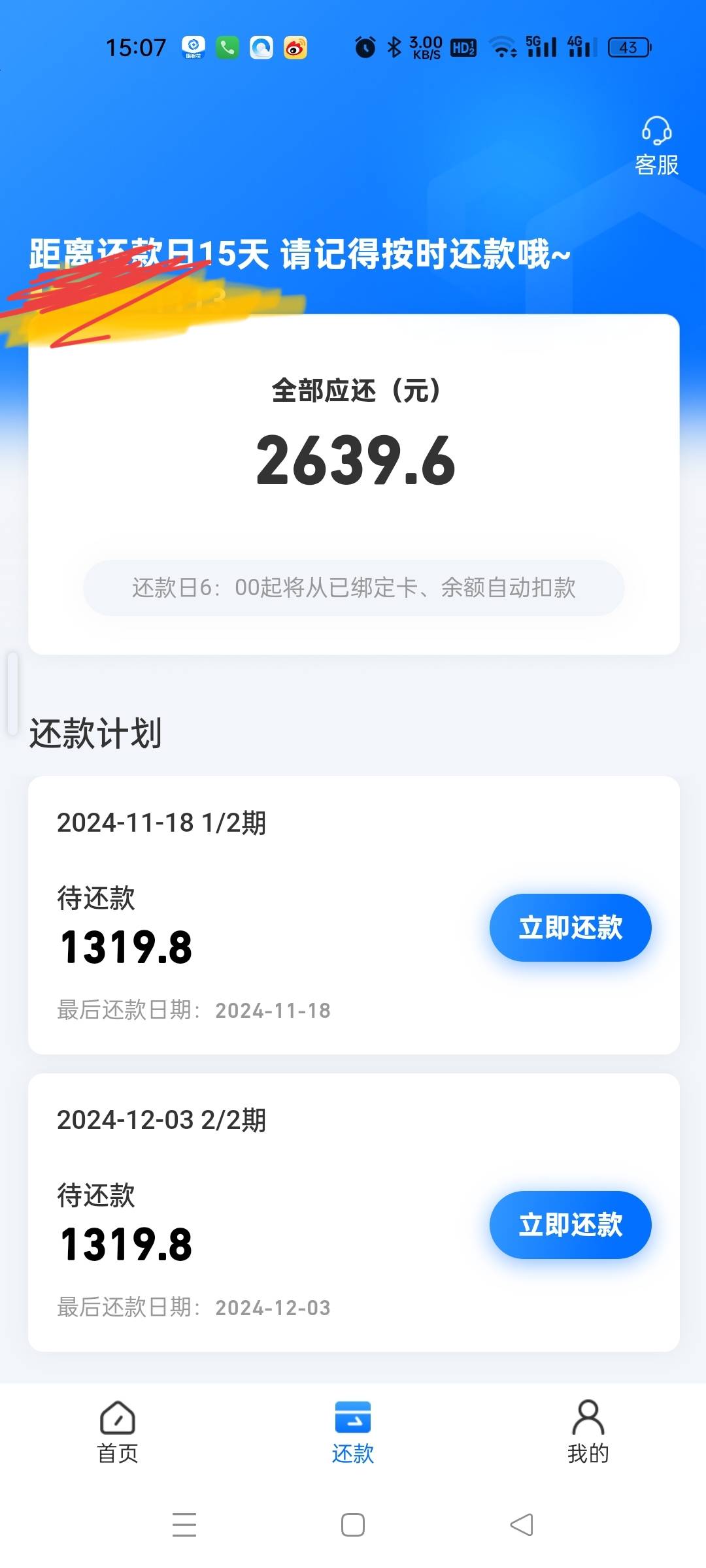 哈银花5分钟就下了，这玩意儿还银行代扣？是gp吗？


28 / 作者:林北靠北 / 