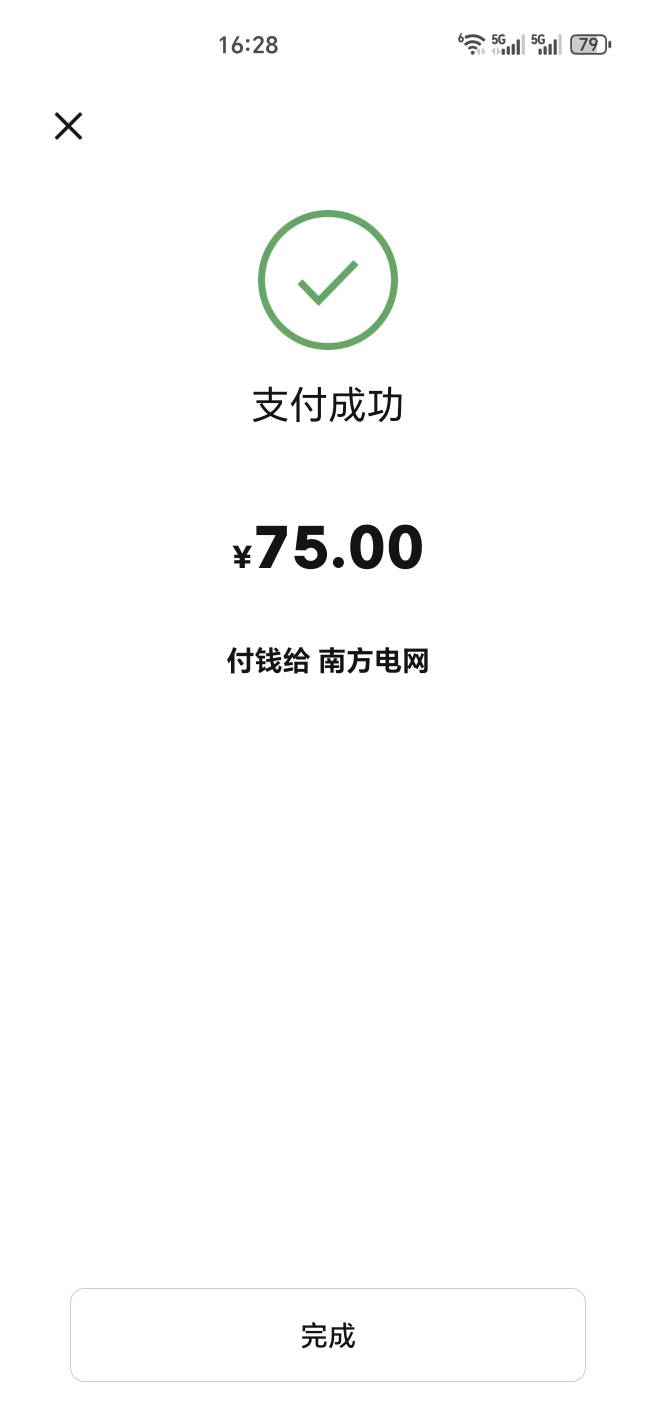 建行生活100-25南方电网数币二类，付款之前出优惠，要点
54 / 作者:神孙策 / 