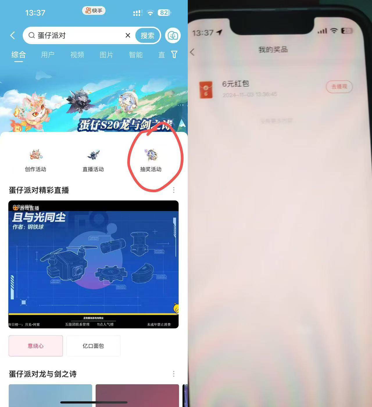 快手搜索蛋仔派对破0
保底6块

29 / 作者:小皮丘 / 