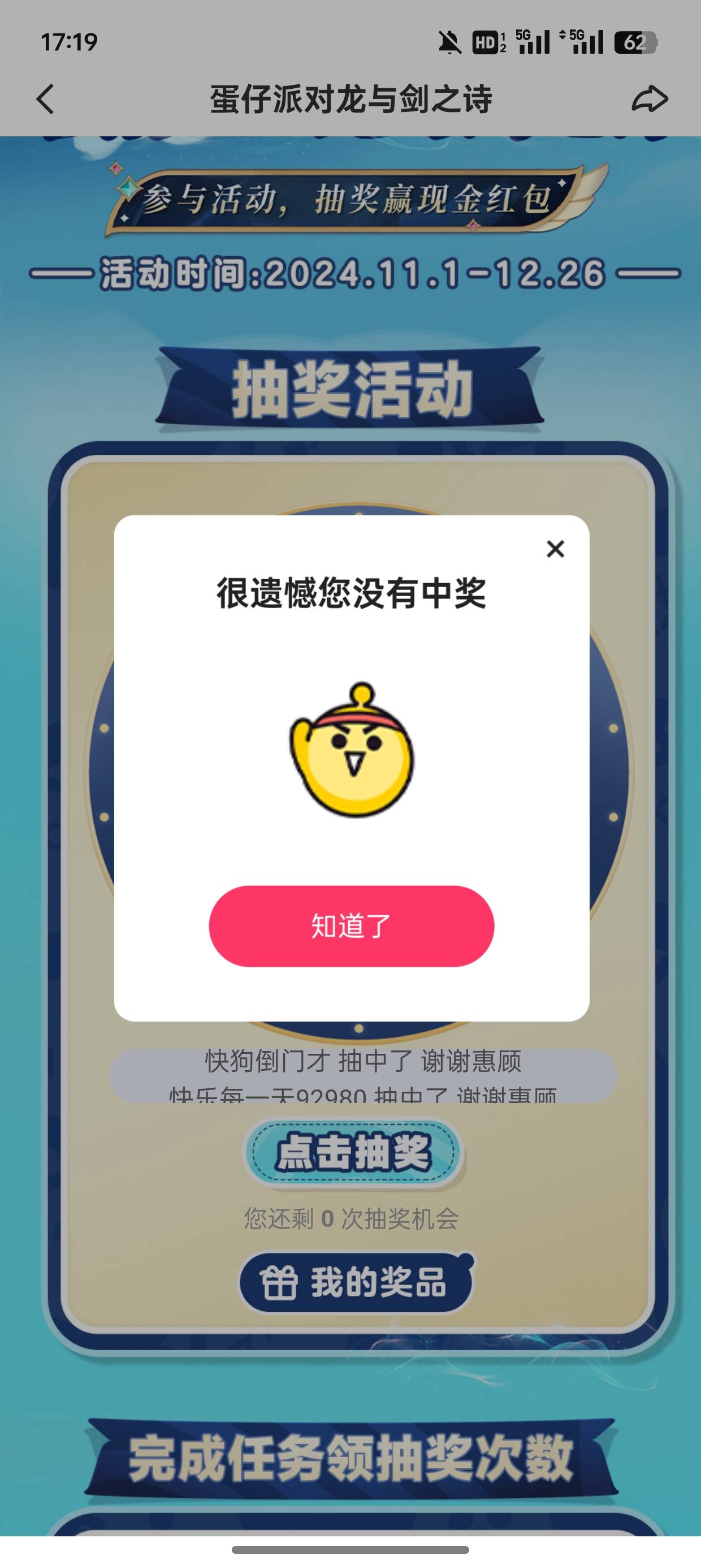 快手搜索蛋仔派对破0
保底6块

27 / 作者:珞小穂 / 
