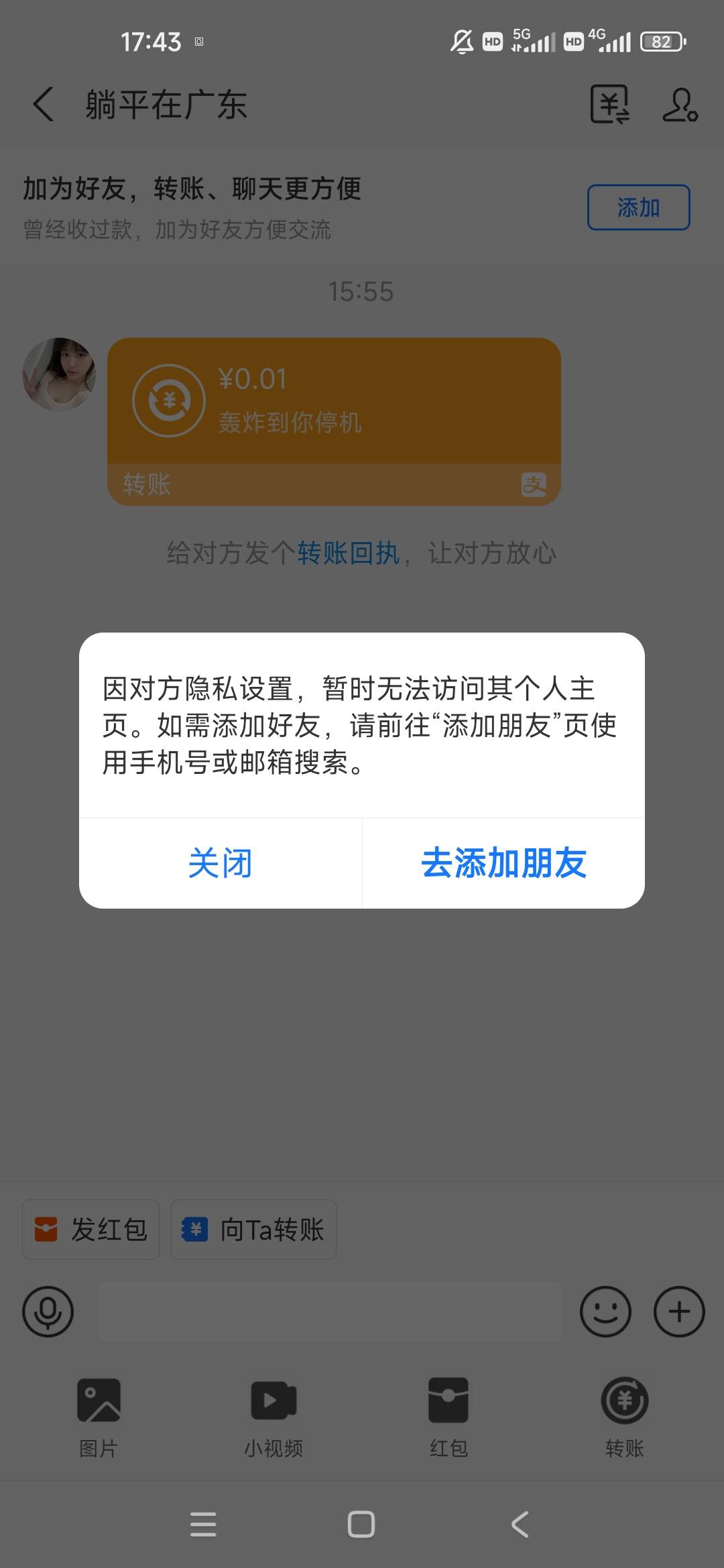 接上贴被人轰炸，老哥们来评评理，支付宝名字跟卡农名字一样都是（躺平在广东），现在42 / 作者:来世不再做牛马 / 