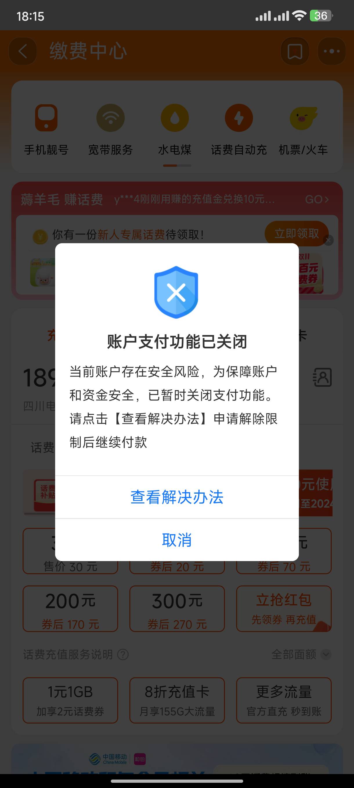 淘宝昨天到了30。没用，今天再去用支付宝封了。换绑的话是换绑新支付宝？还是自己的老14 / 作者:半丷半 / 