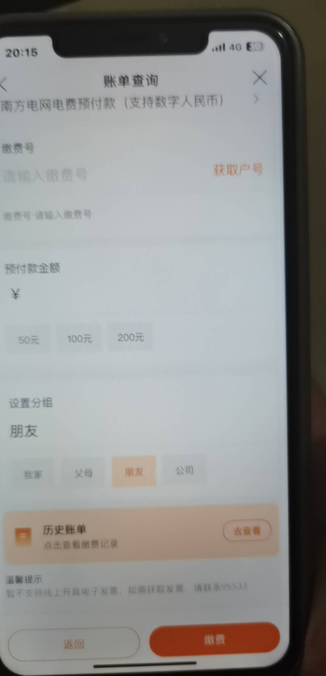 建行生活咋没数币选项，一填就是喊输入YHK支付，app有数币选项但是没优惠真草

77 / 作者:自来也来了 / 