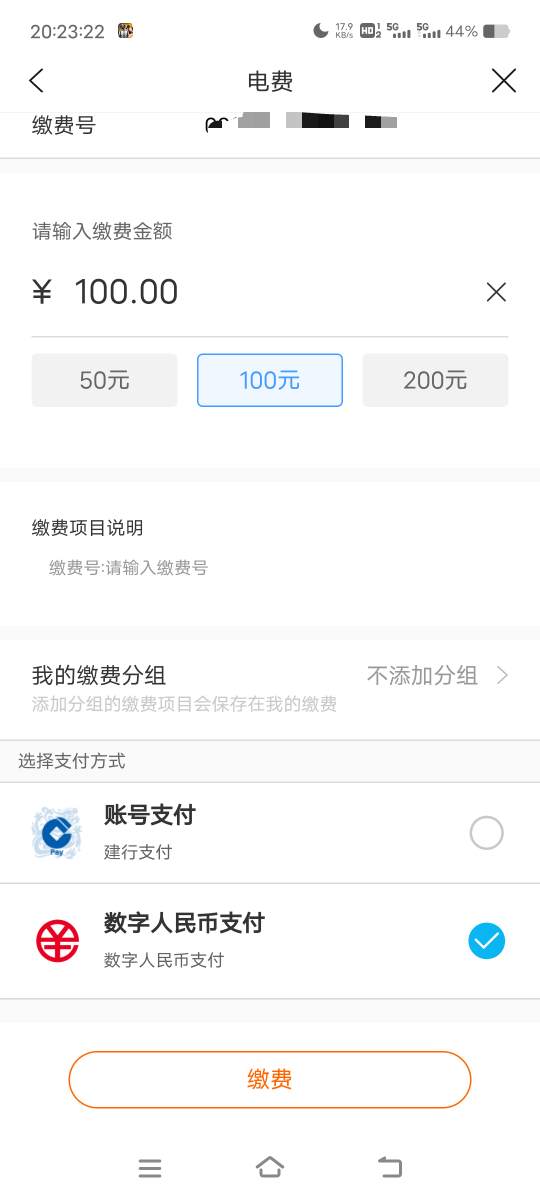 建行生活咋没数币选项，一填就是喊输入YHK支付，app有数币选项但是没优惠真草

46 / 作者:我不是懒人窝的 / 