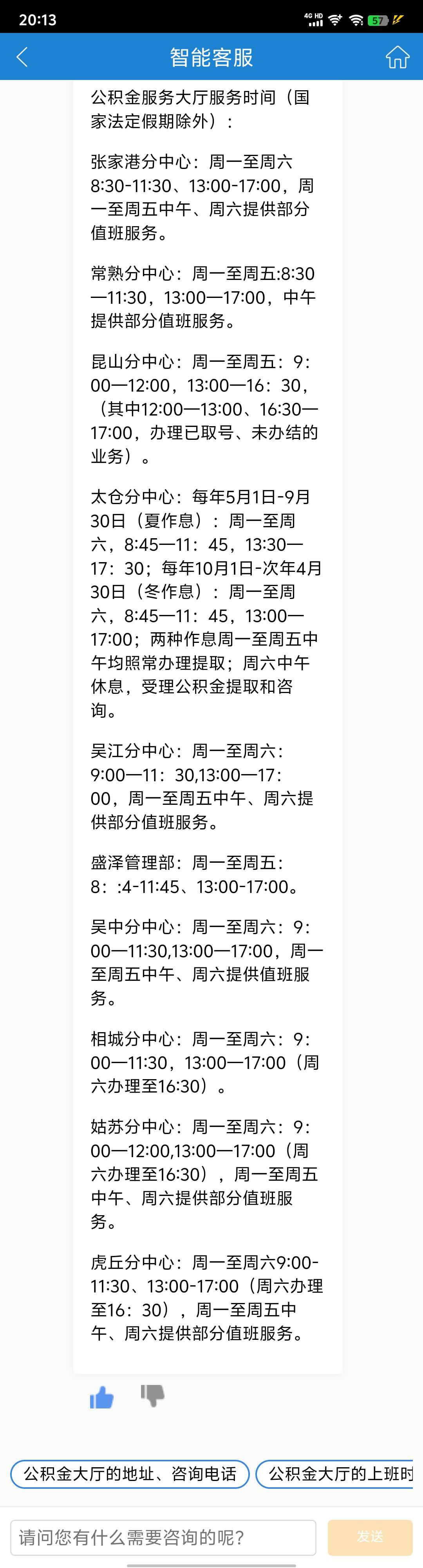 昨晚8点多做公积金到了
1 / 作者:暧昧说嗳 / 