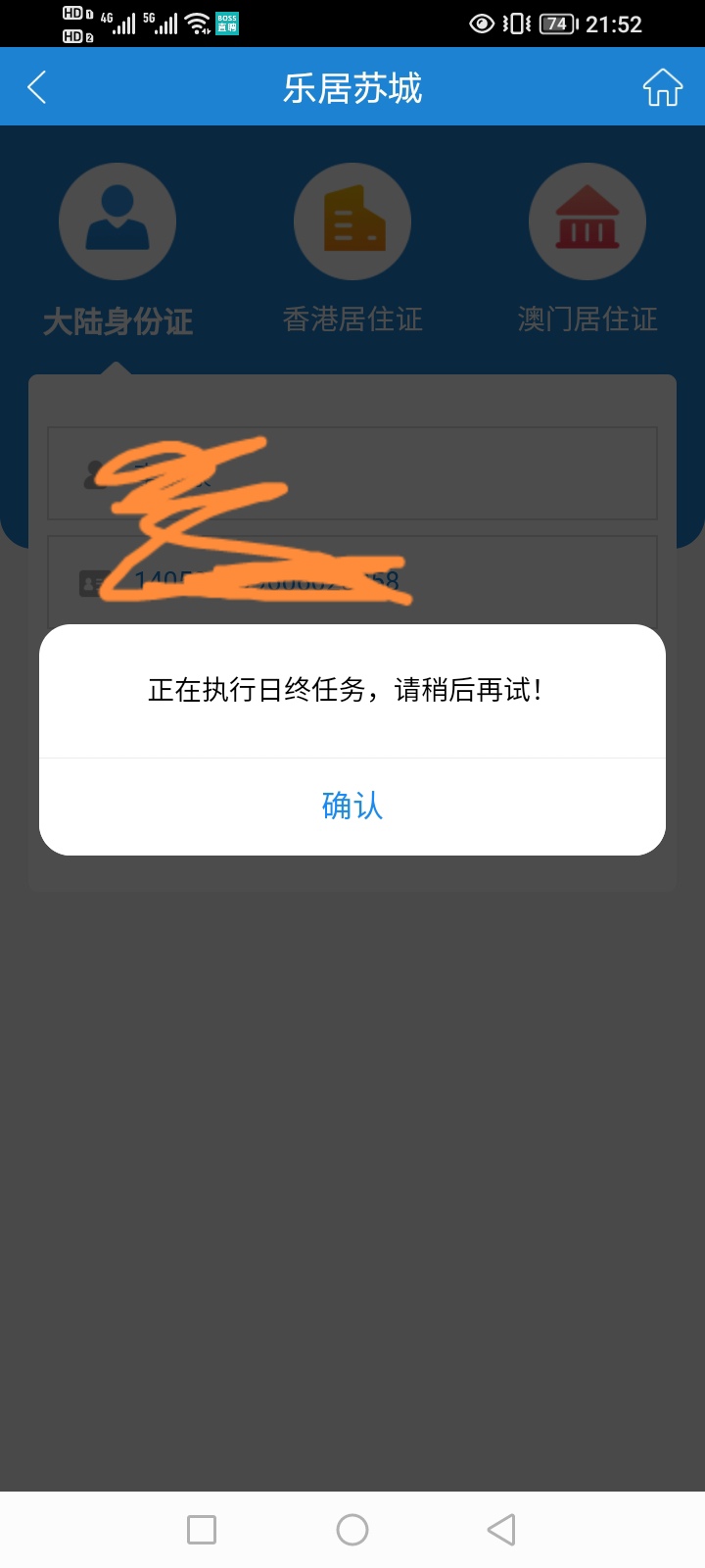 这啥情况啊，废了？

54 / 作者:难受咋 / 