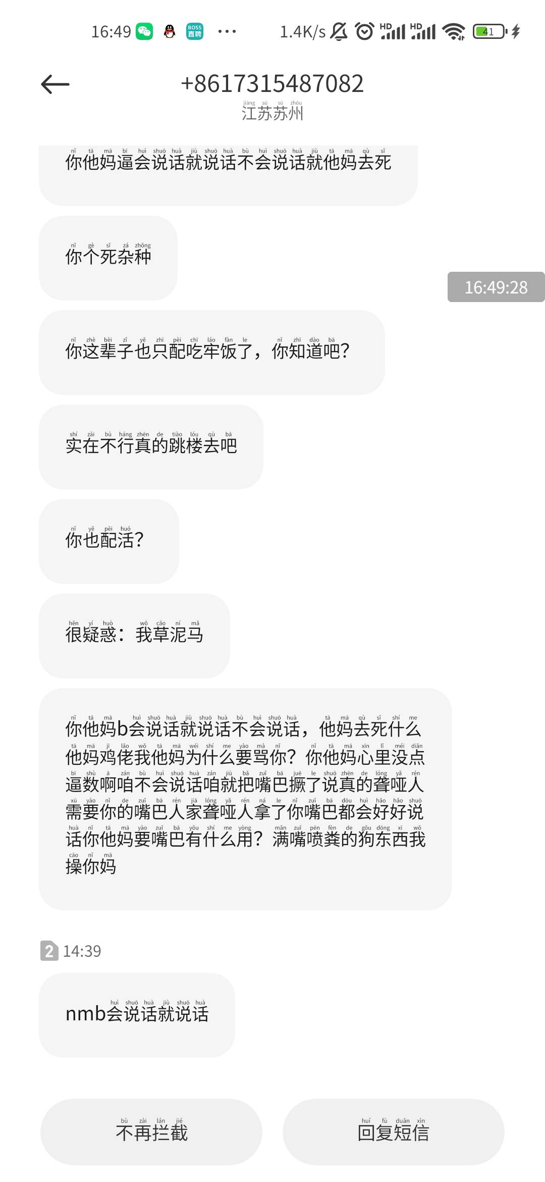 唉，太欺负人了，之前上班被几个男同骚扰了，吓得我赶紧离职，离职之后骂了他们几句之12 / 作者:奥ㅤ / 