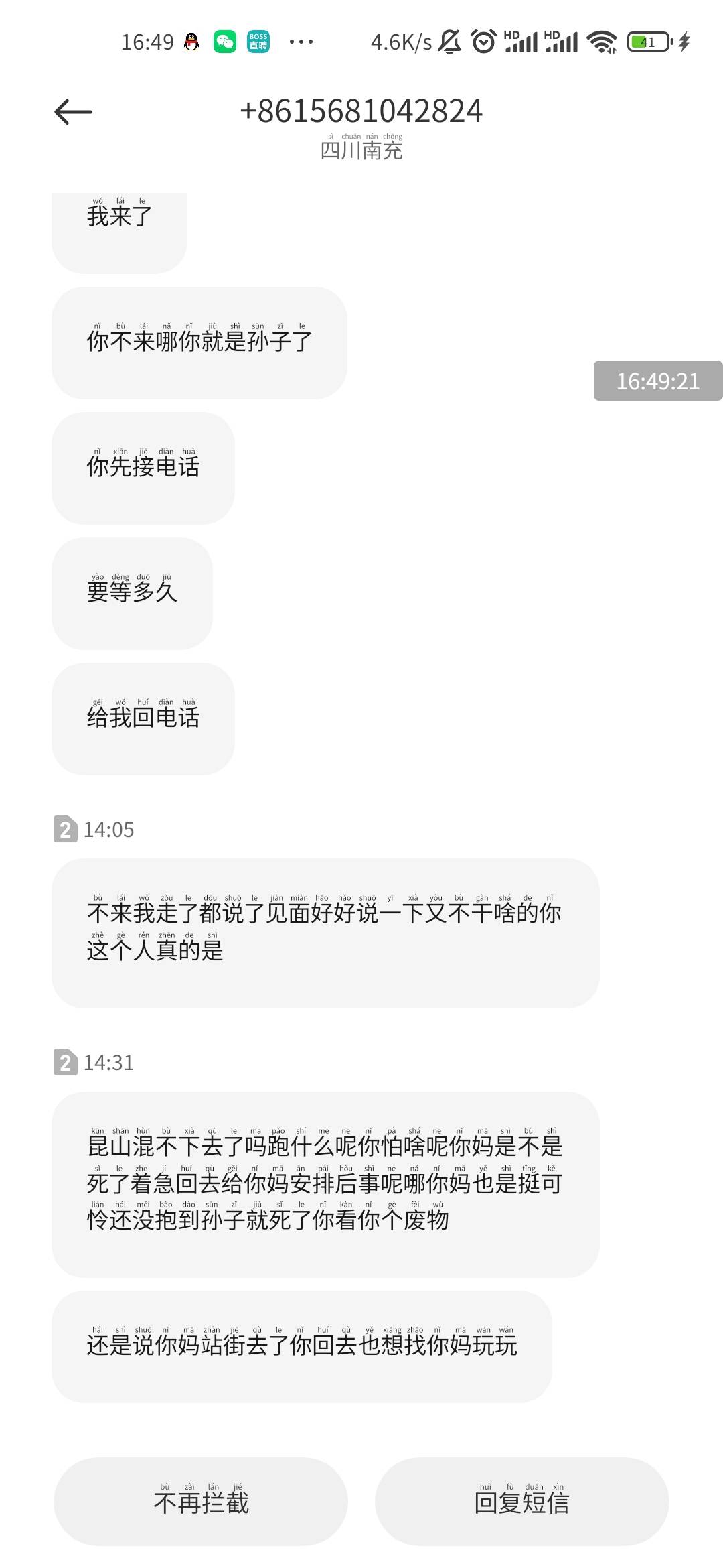 唉，太欺负人了，之前上班被几个男同骚扰了，吓得我赶紧离职，离职之后骂了他们几句之96 / 作者:奥ㅤ / 