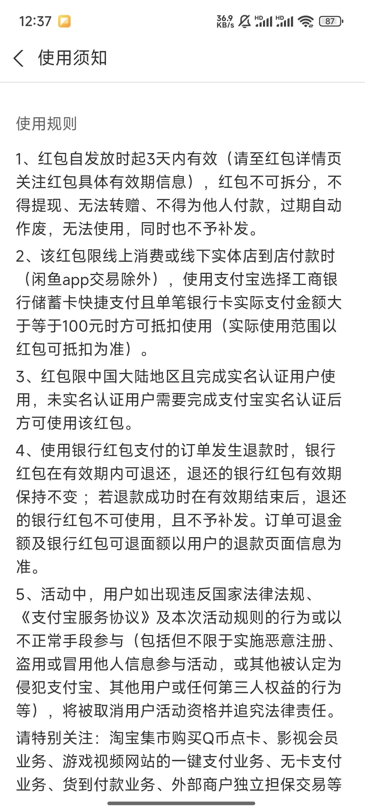 支付宝领的这个YHK优惠5元的，鱼不可以用，淘宝买京东卡反申请，这个怎么T？

58 / 作者:为羊毛而活 / 