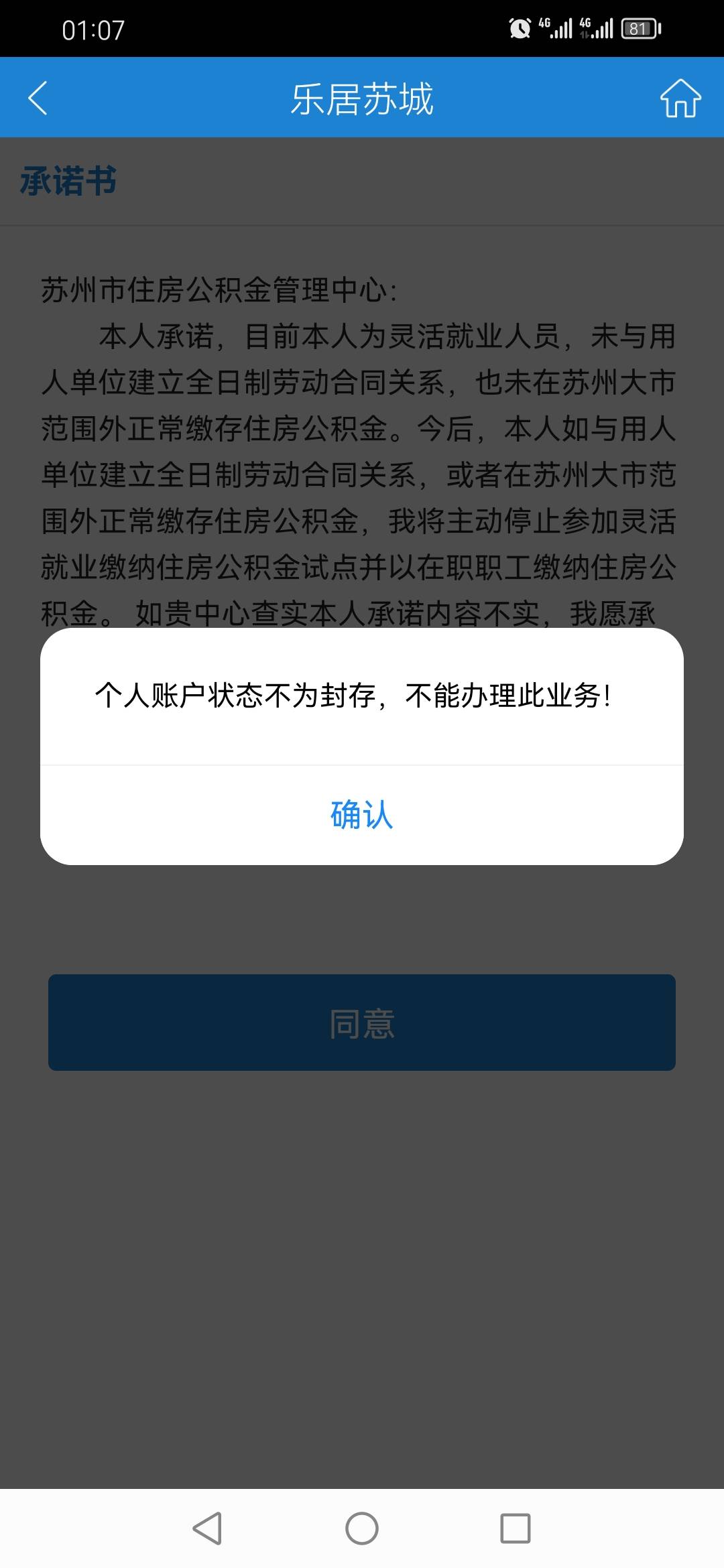 我的怎么变成这样了，你们也是这样吗？

84 / 作者:每天靠自己 / 