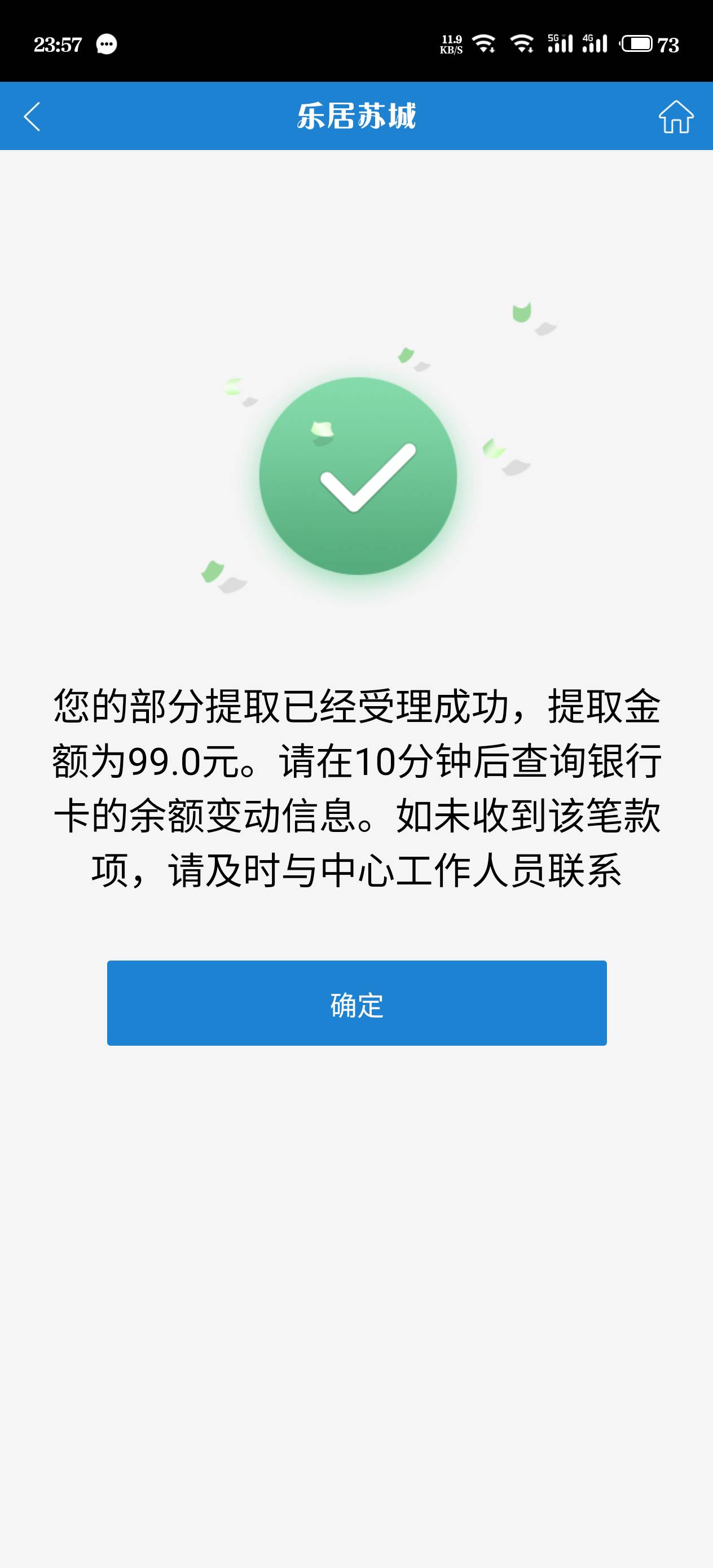 我的怎么变成这样了，你们也是这样吗？

47 / 作者:江湖一斗 / 