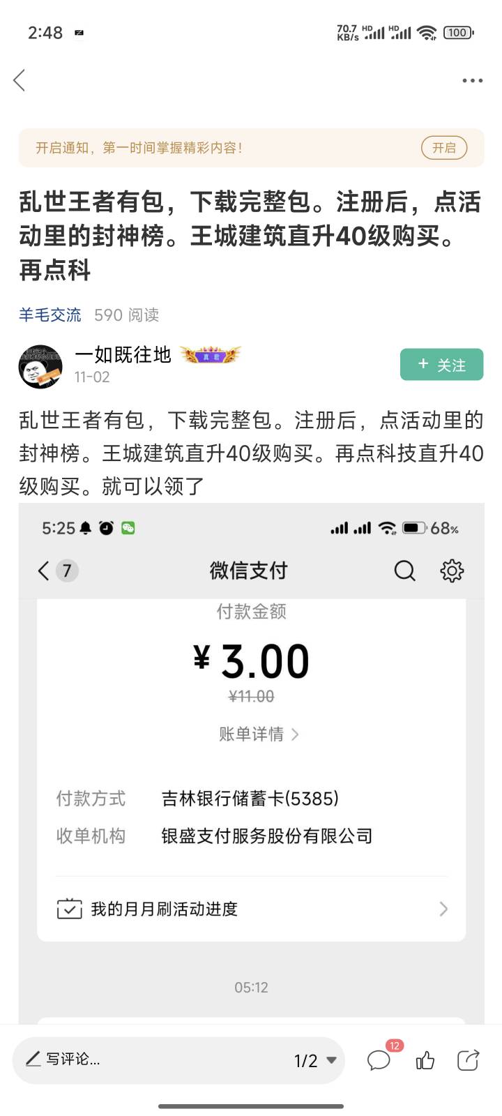 乱世还有 刚拿 按这位老哥的技巧5分钟搞定 
https://game.weixin.qq.com/cgi-bin/actn88 / 作者:夕曦 / 