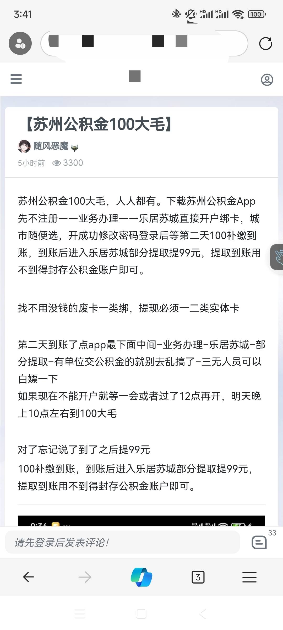 老哥们是真慢拼啊，这波真要被冲乱。老哥网都上了。苏州公积金

84 / 作者:平淡无奇心德 / 