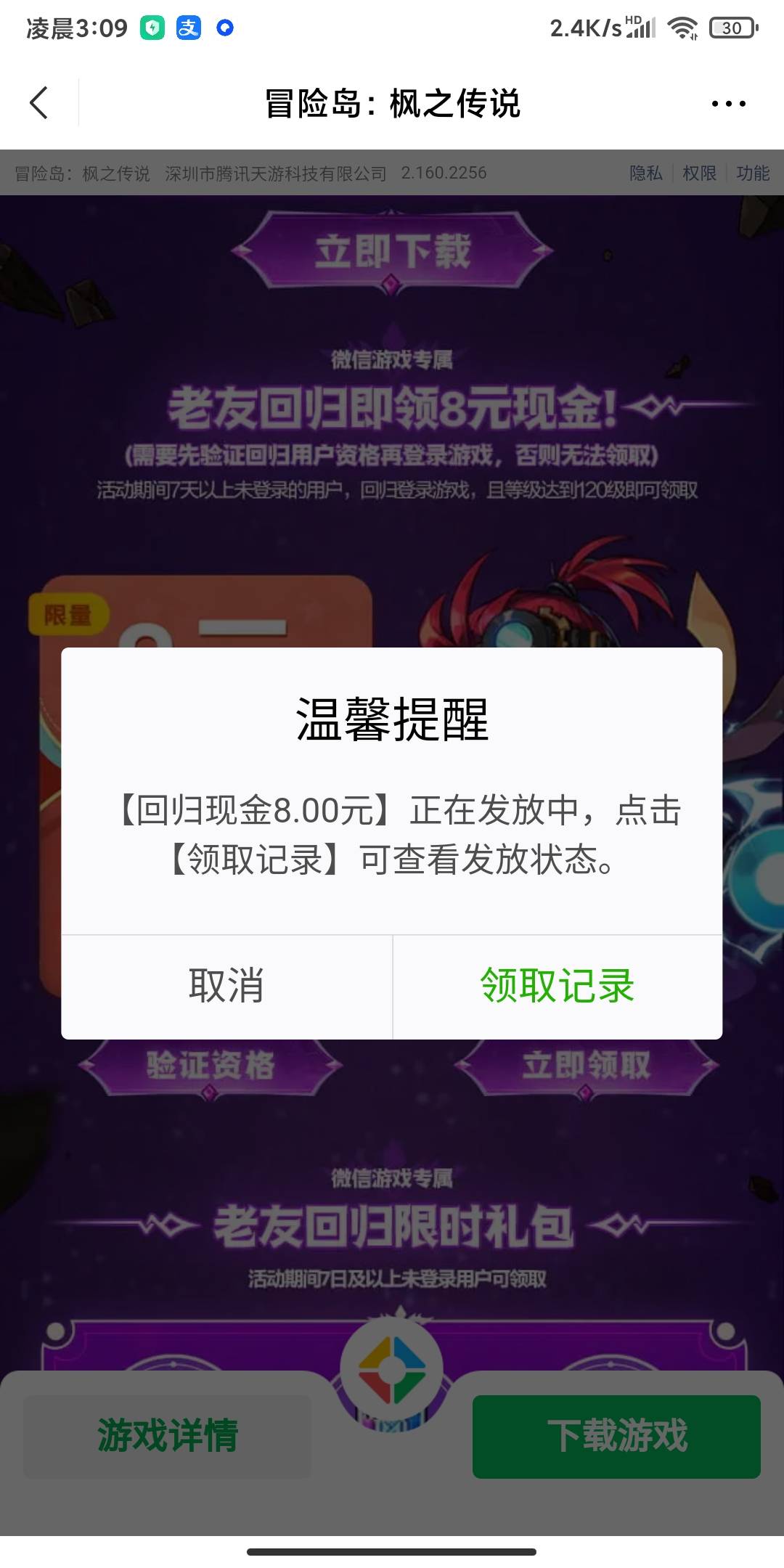 腾讯游戏冒险岛回归，谁说这毛老啊？这毛太棒了。这冒险岛太坚挺了




44 / 作者:蚍蜉撼猪 / 