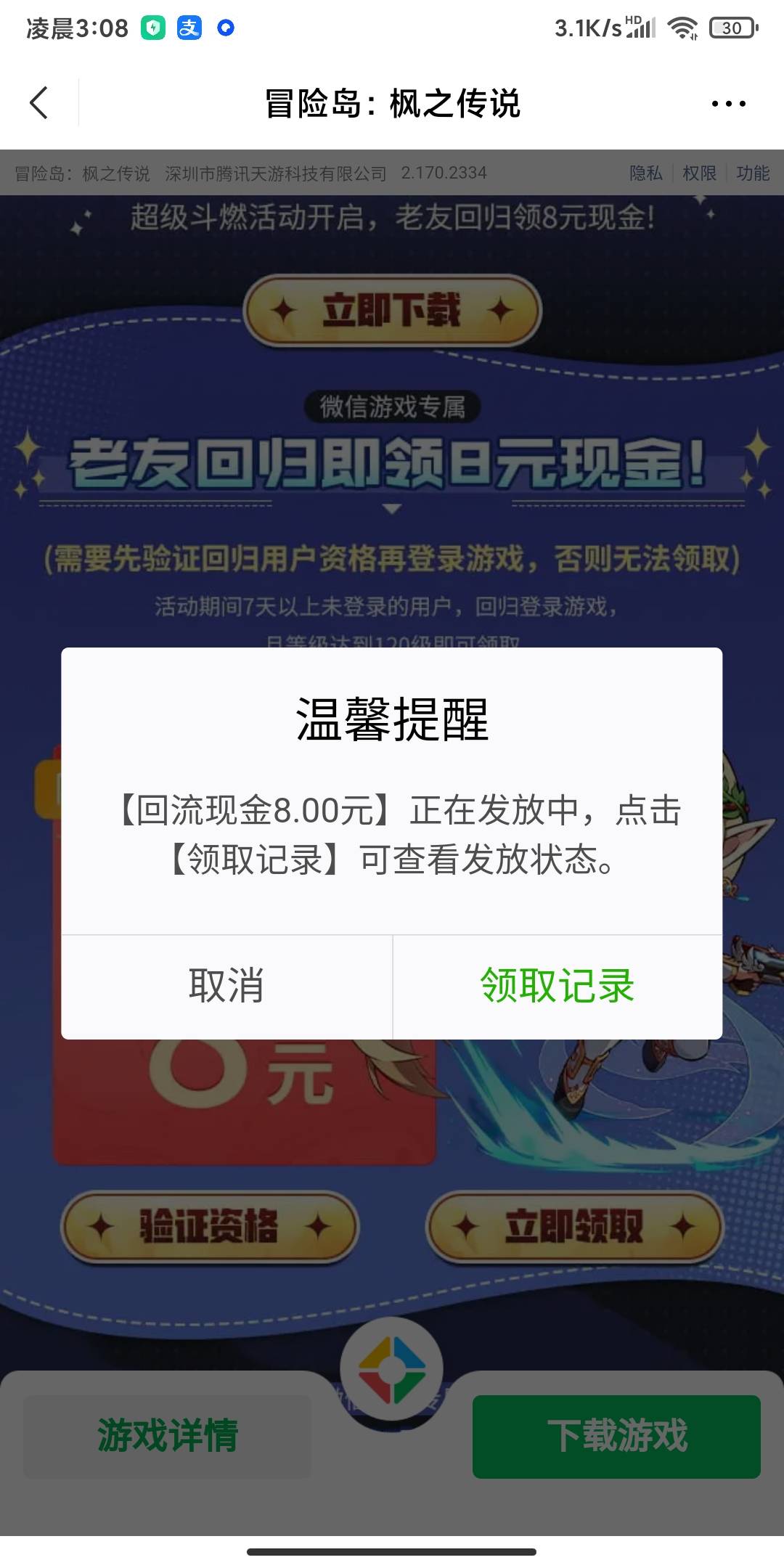 腾讯游戏冒险岛回归，谁说这毛老啊？这毛太棒了。这冒险岛太坚挺了




83 / 作者:蚍蜉撼猪 / 