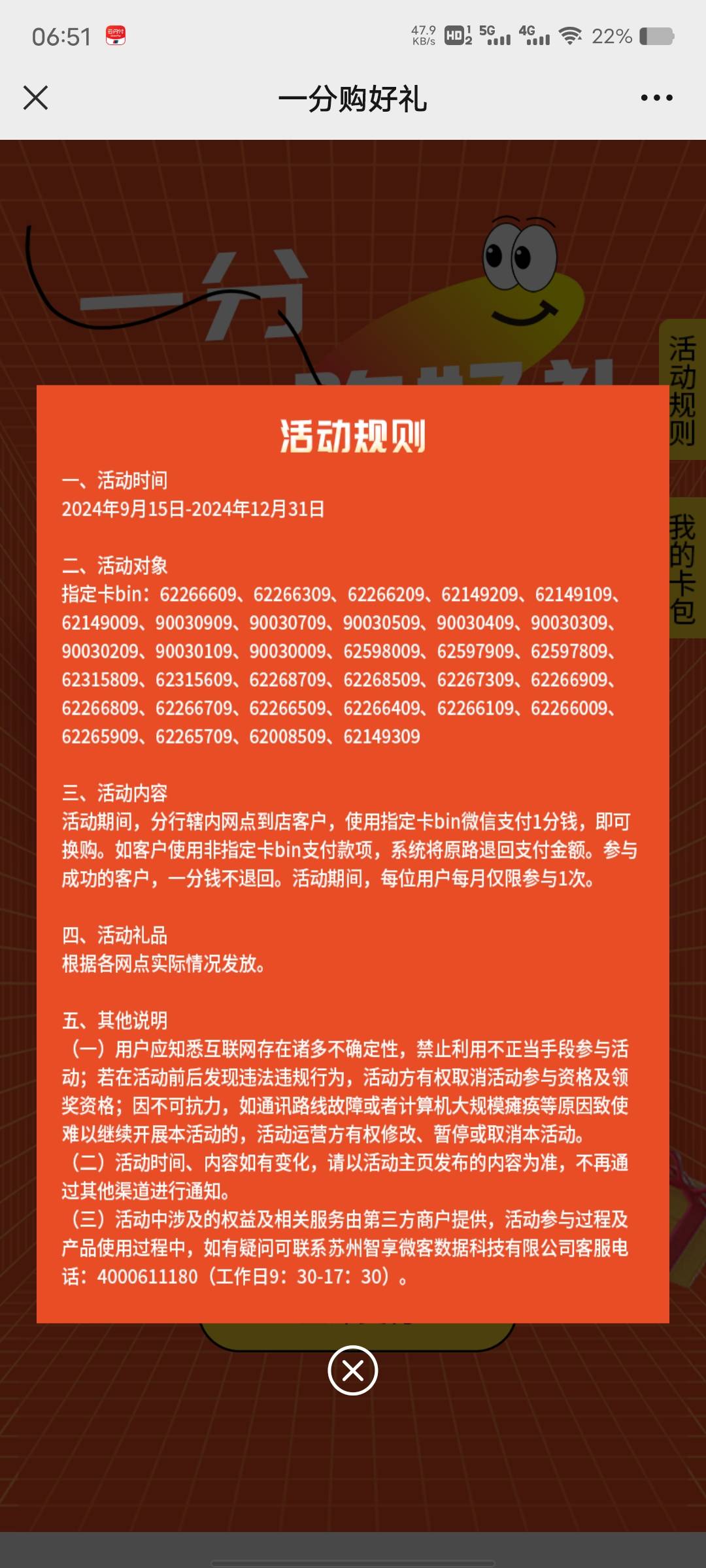 光大重庆实体卡一分购6.6云闪付立减金


4 / 作者:大家说我吗 / 