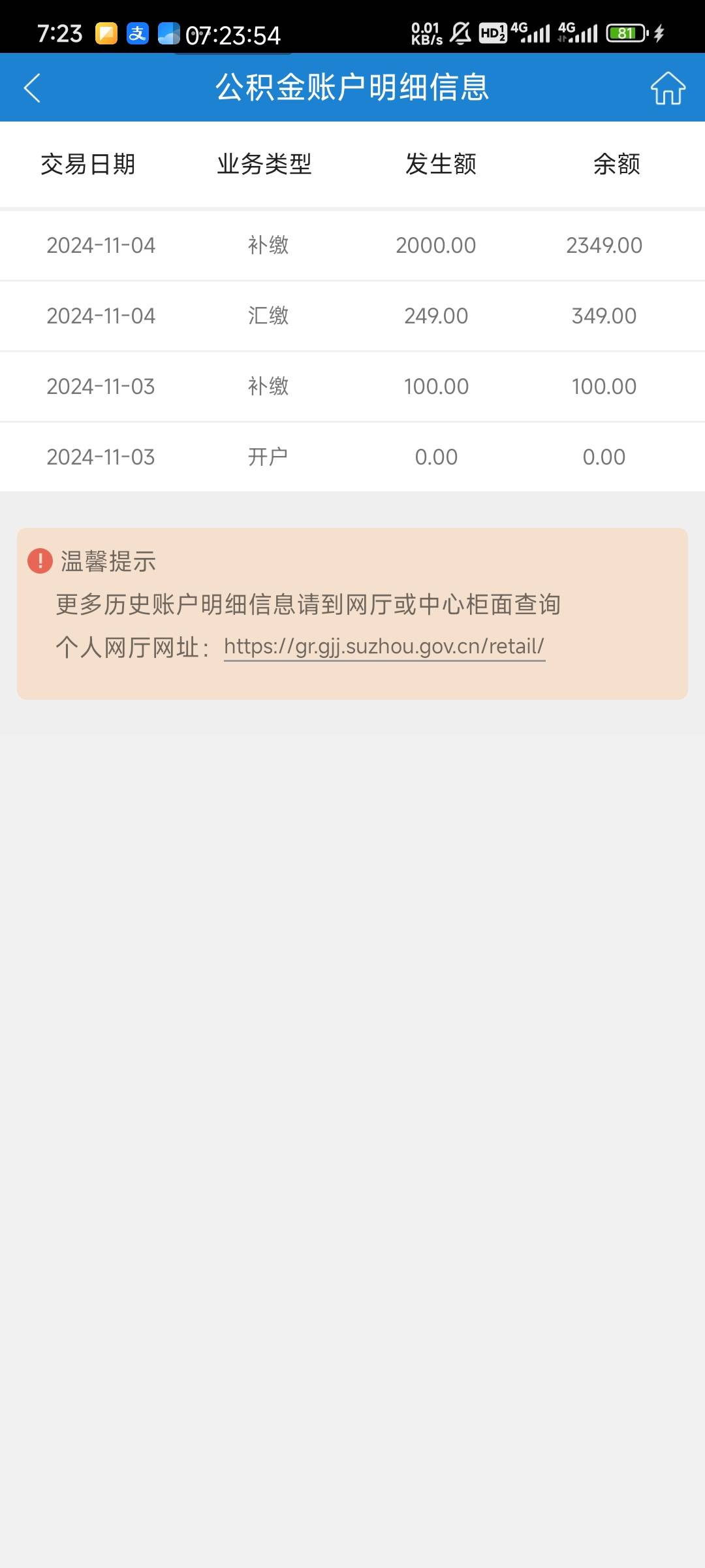 公积金绑定建行卡的可以打开报名，直接缴存249+2000可以领30+50的京东券
https://even55 / 作者:梦回旧景ovo / 