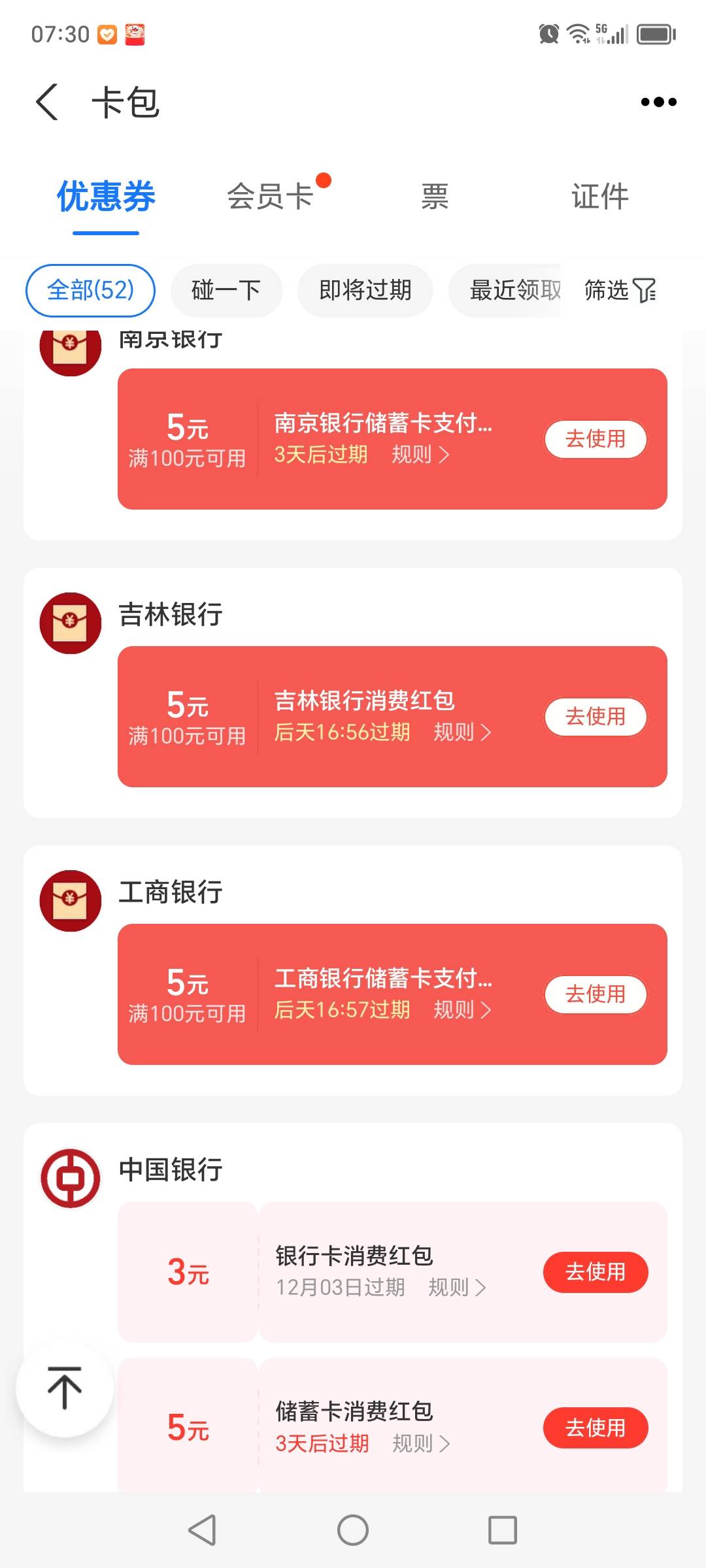 老哥这种支付宝满100—5除了深圳通还有哪里能T，有7张了，深圳通只能提4次100啊

68 / 作者:螺丝道人 / 