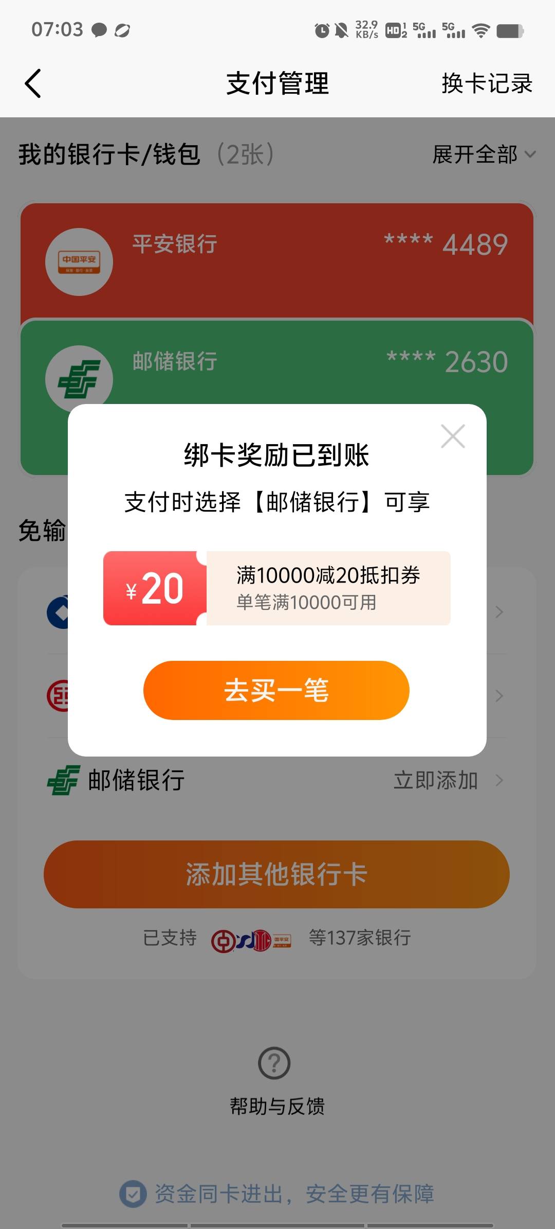 这20元真是抵不过限额的硬伤～


24 / 作者:潘多拉的春天 / 