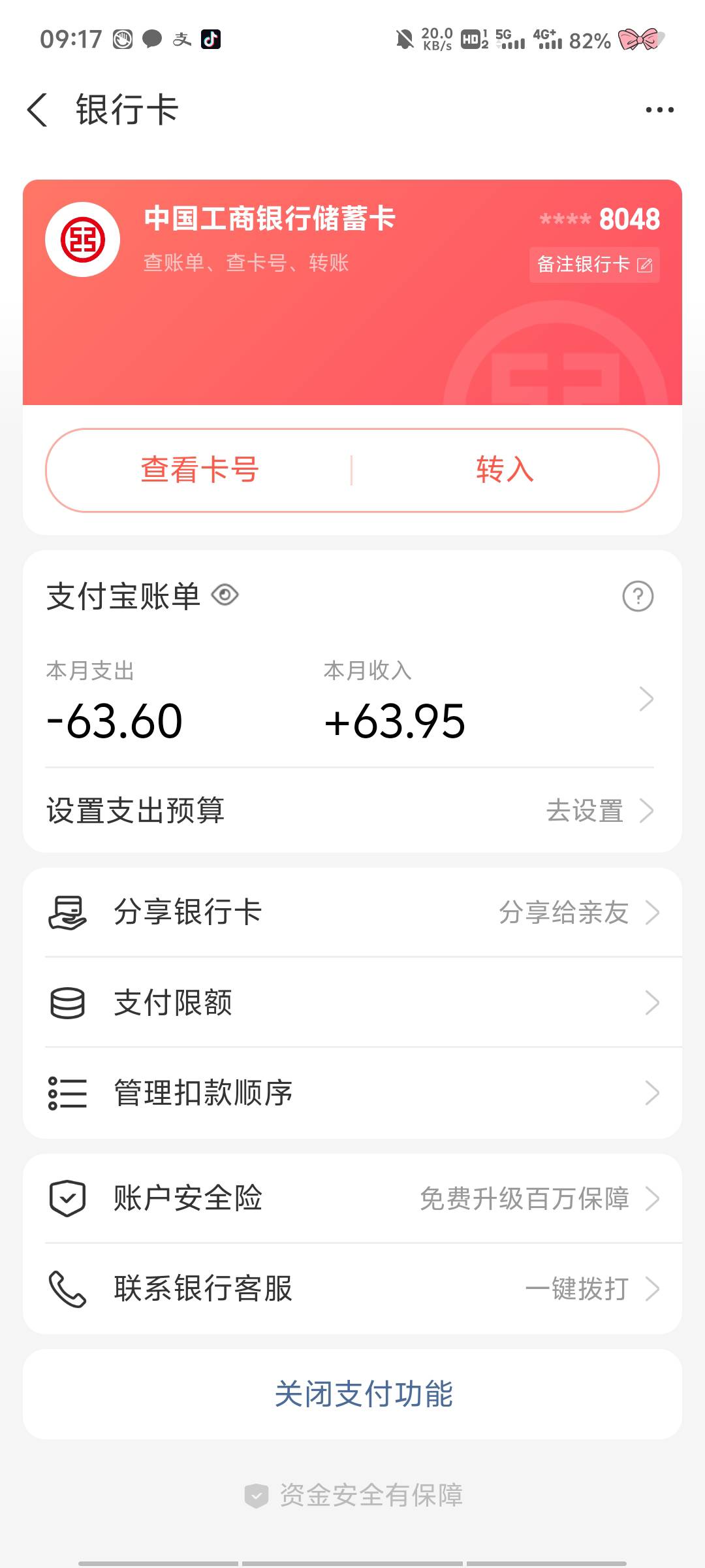 血亏18忘了微信没有绑工行  我只有支付宝绑了  换预留不给换

28 / 作者:深情挂壁仔 / 