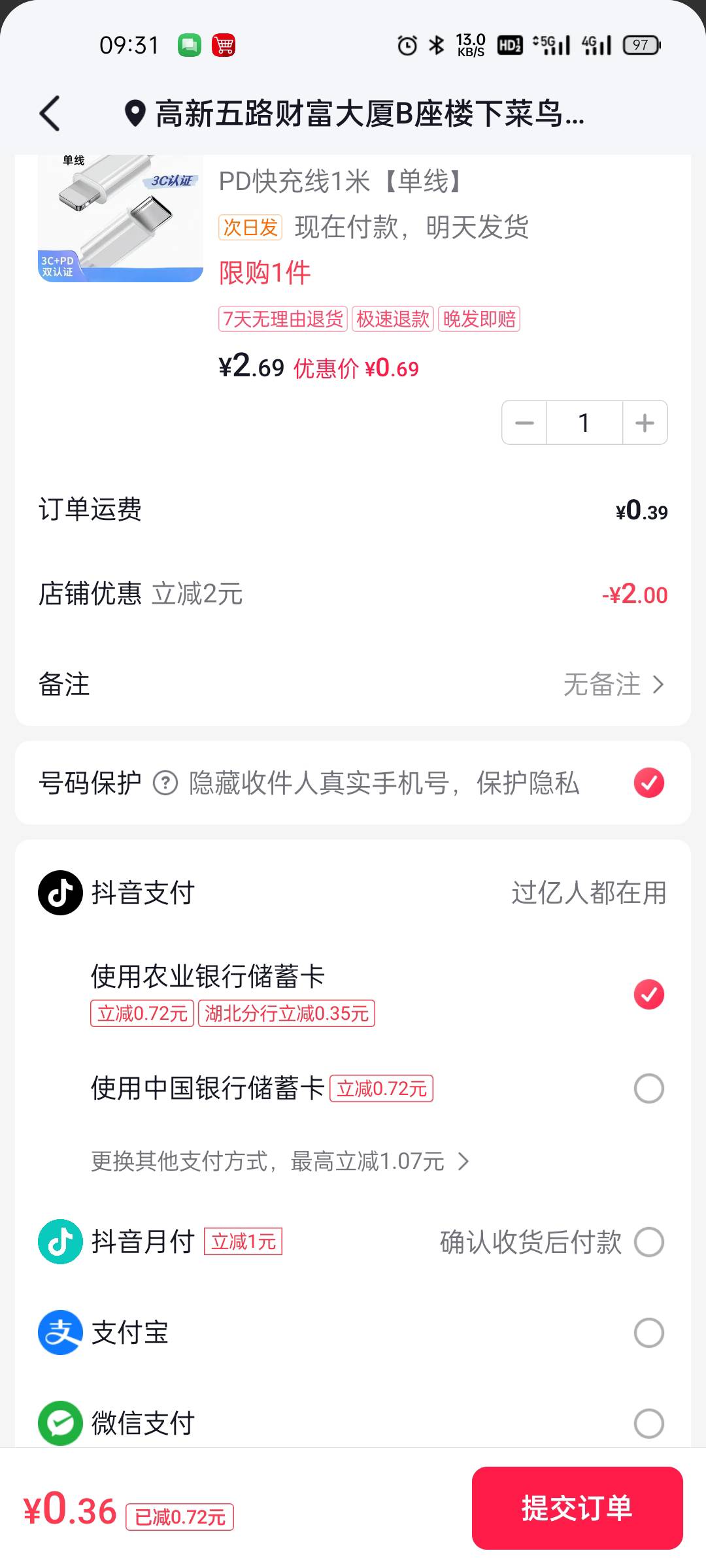 关于 抖音月付 封控29 / 作者:悔不当初啊。 / 