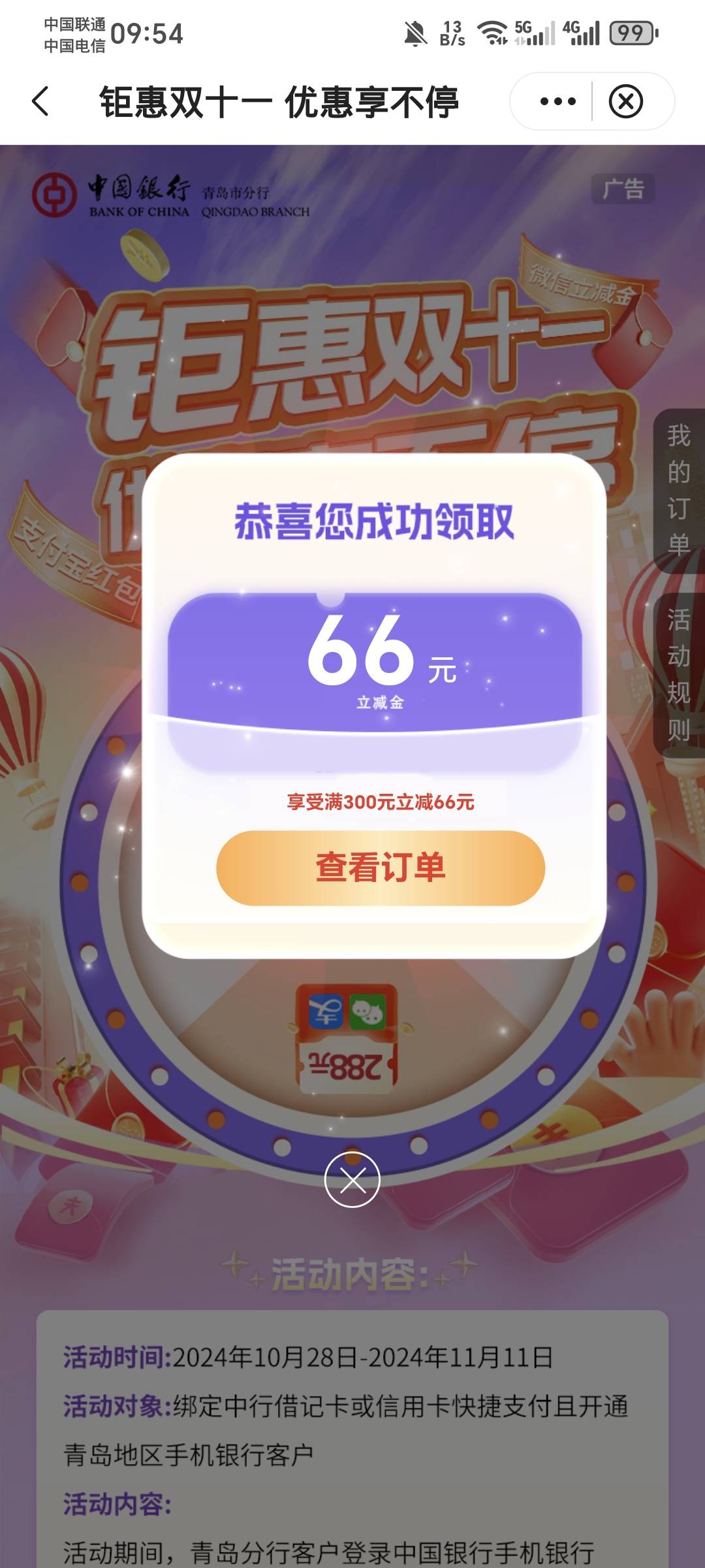 青岛中行昨天支付宝66今天微信111


15 / 作者:大炎 / 