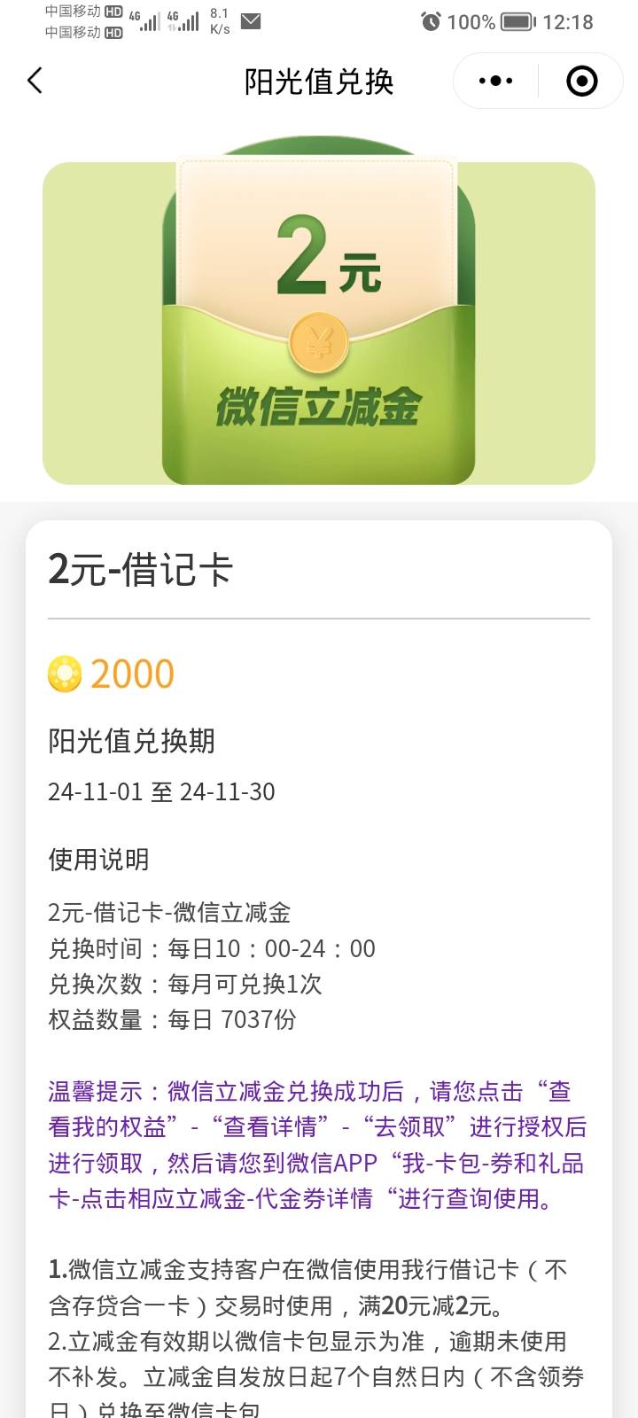 光大玩不起了，1毛2毛也只一个月一次


16 / 作者:卡死你的 / 