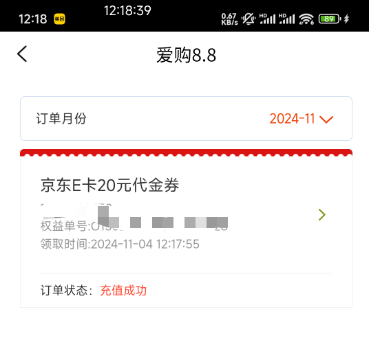 工行e生活10元买20京东卡


64 / 作者:南夏有木 / 