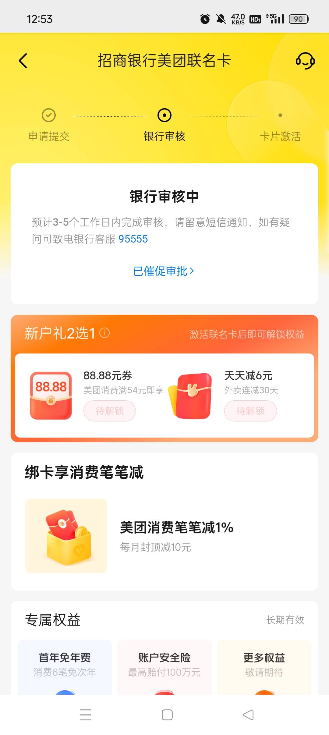 美团信用卡，有戏吗？昨天给我下了一万一额度

5 / 作者:哈哈～(￣▽ / 