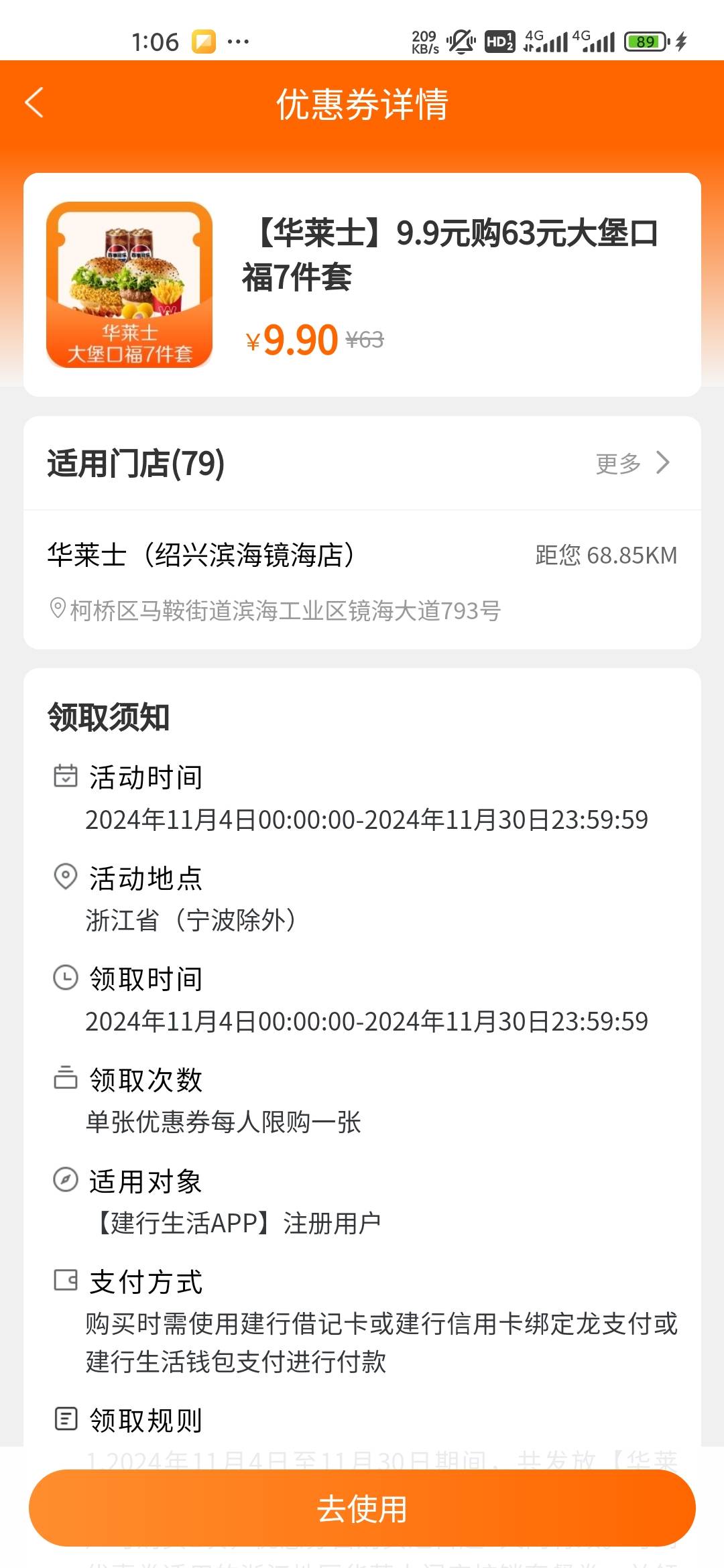 建行生活浙江9.9买华莱士7件T



4 / 作者:iey7 / 