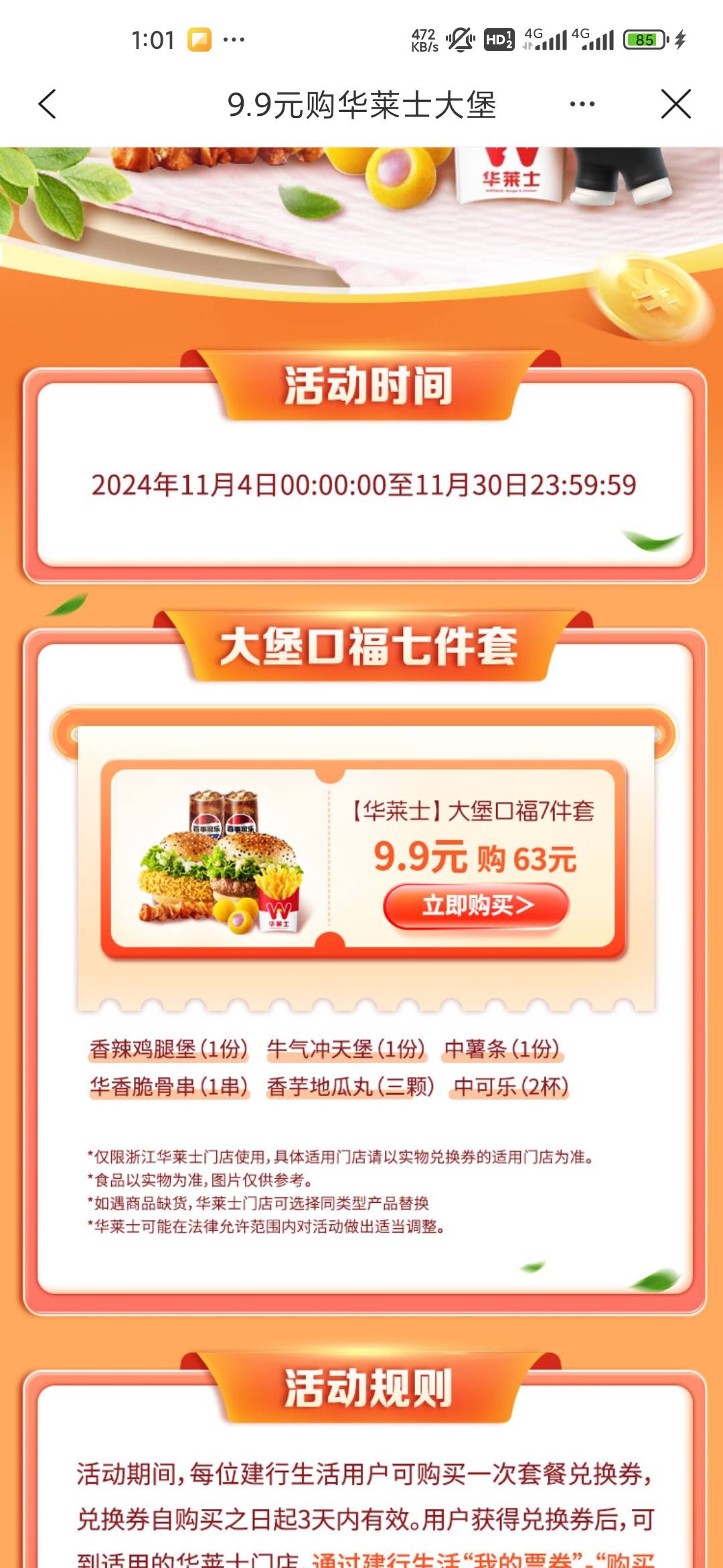 建行生活浙江9.9买华莱士7件T



19 / 作者:iey7 / 