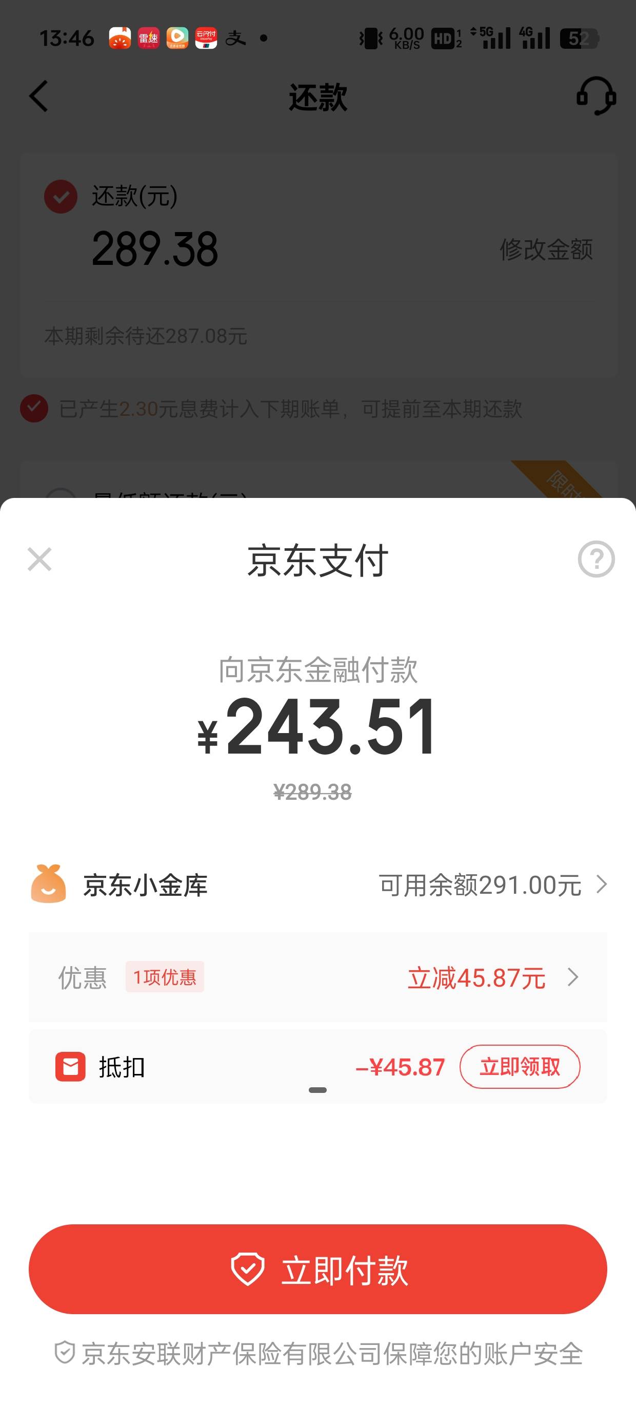 老哥们，自测可以冲，开一个证券账户，审核挺快的，然后充钱到小金库，小金库余额要大69 / 作者:ZHANG....i / 