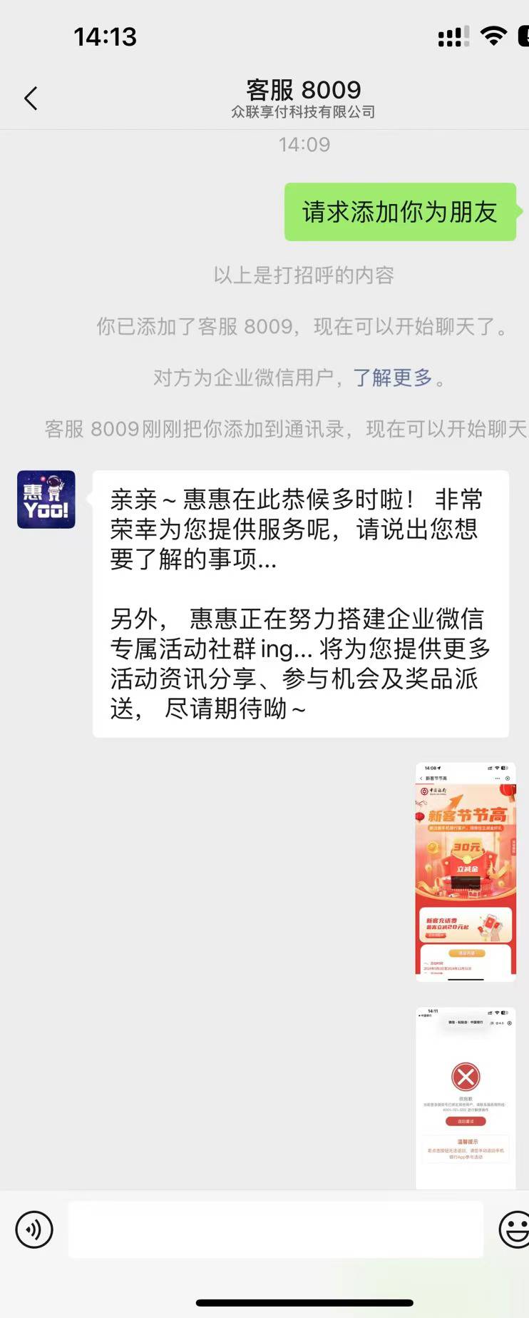 中行以后不用打电话了，加了他们微信让我以后有问题微信找他们就是，他说最近电话都被48 / 作者:月亮很圆 / 