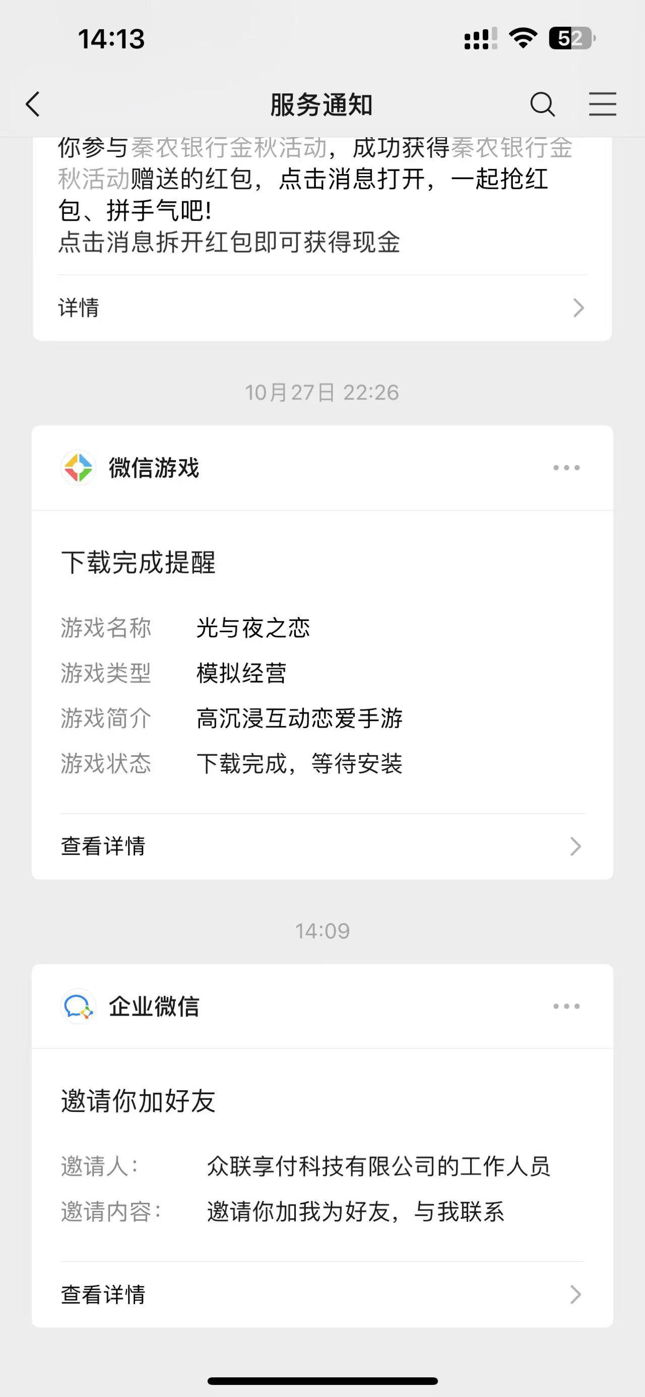 中行以后不用打电话了，加了他们微信让我以后有问题微信找他们就是，他说最近电话都被59 / 作者:月亮很圆 / 