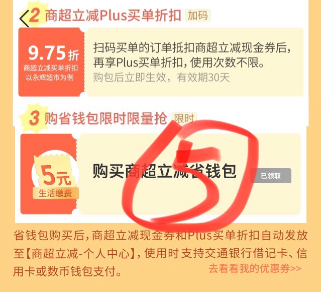 交通app，重庆金渝区10元商超立减，下面还有个5元缴费，看得上的老哥去




34 / 作者:工艺和厨艺裁缝 / 