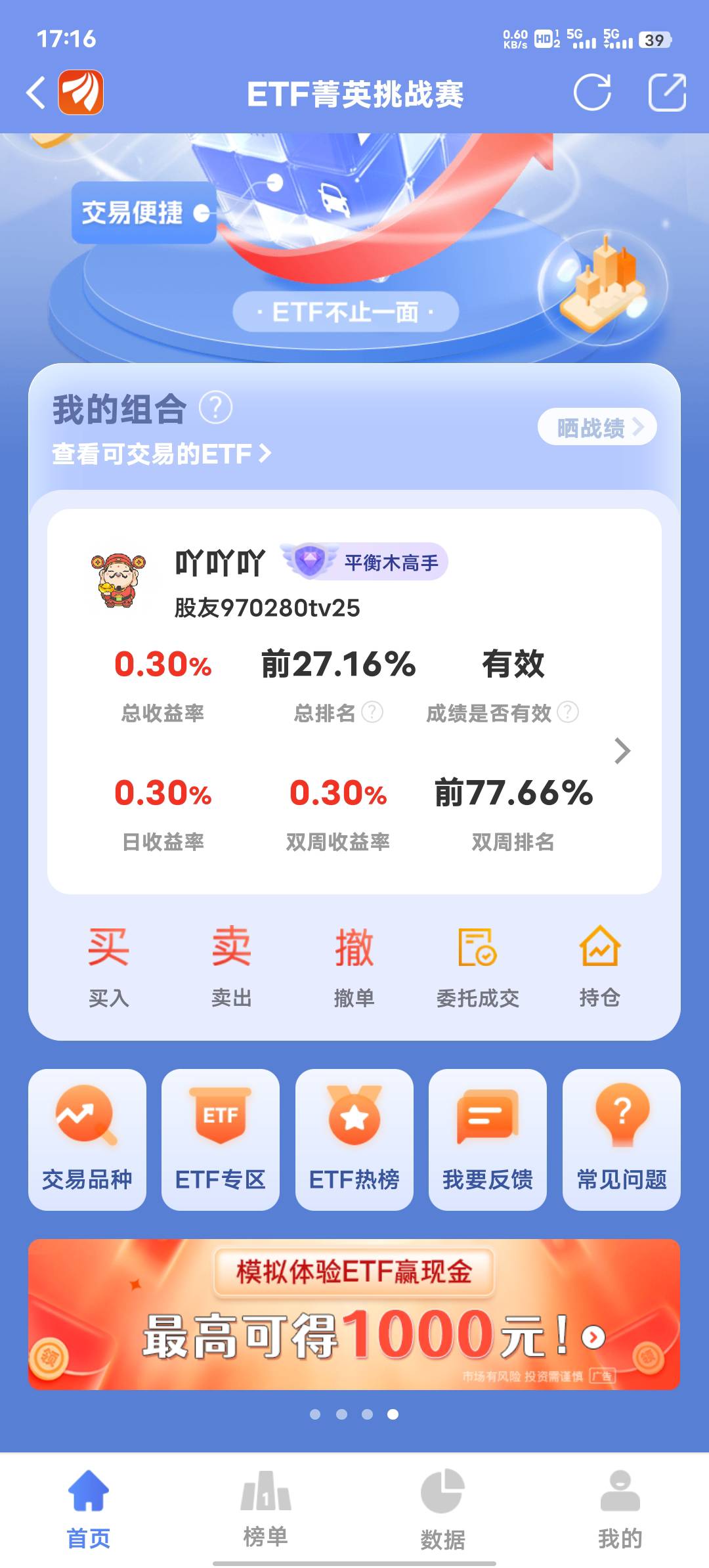 刚醒东方财富42毛破蛋 



52 / 作者:落榜书生 / 